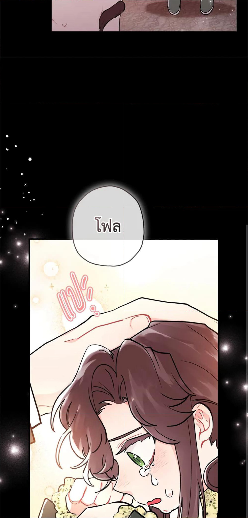 I Became the Male Lead's Adopted Daughter page 50