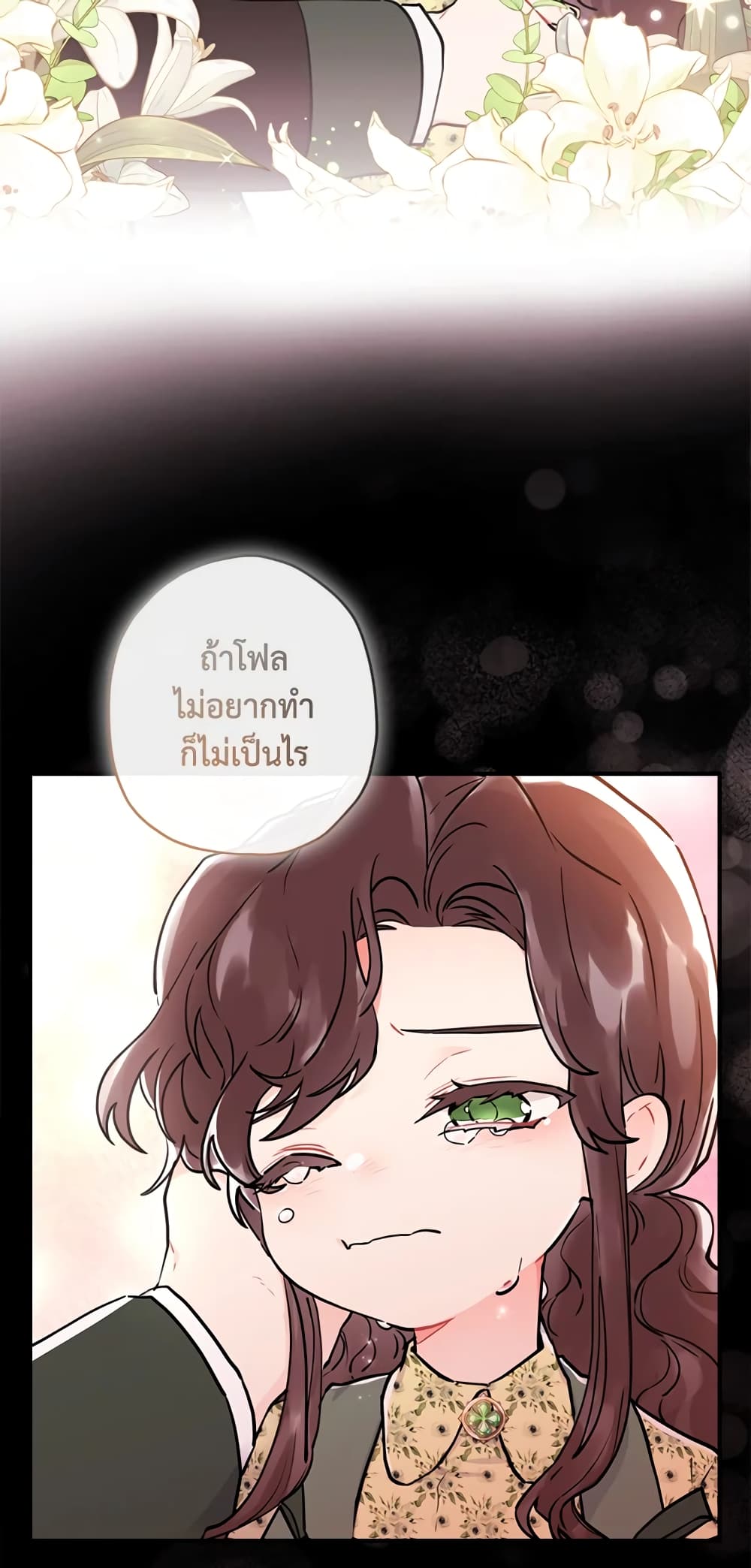 I Became the Male Lead's Adopted Daughter page 53