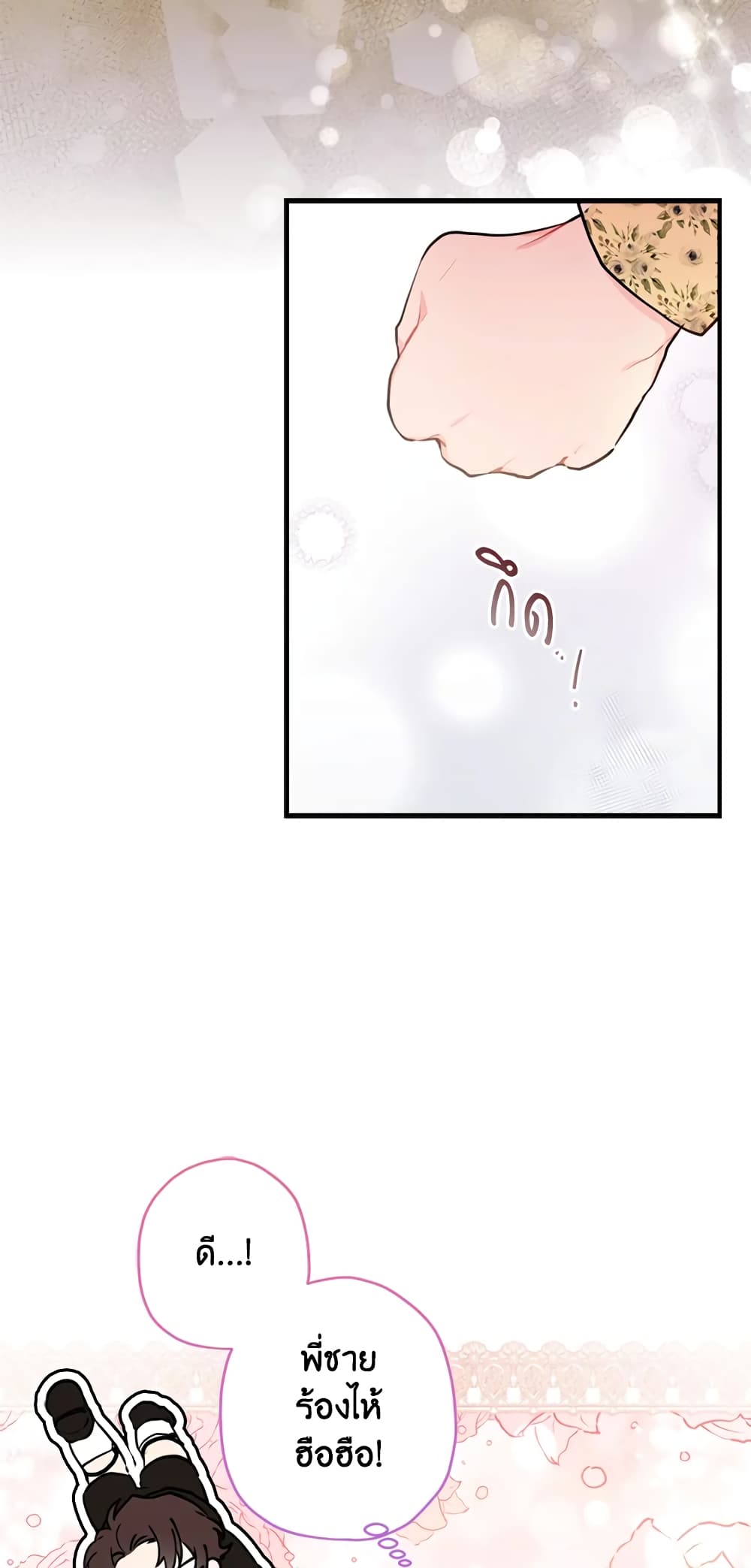 I Became the Male Lead's Adopted Daughter page 55