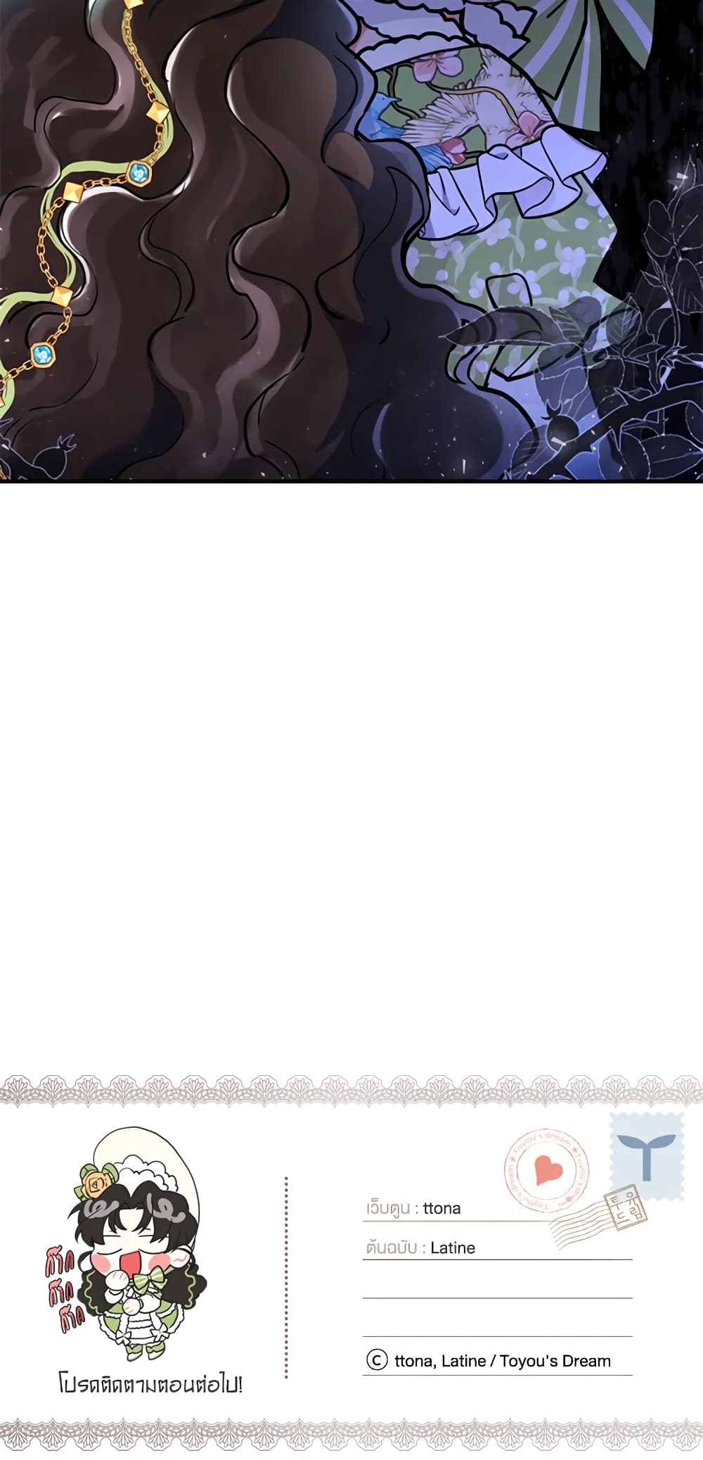I Became the Male Lead's Adopted Daughter page 61