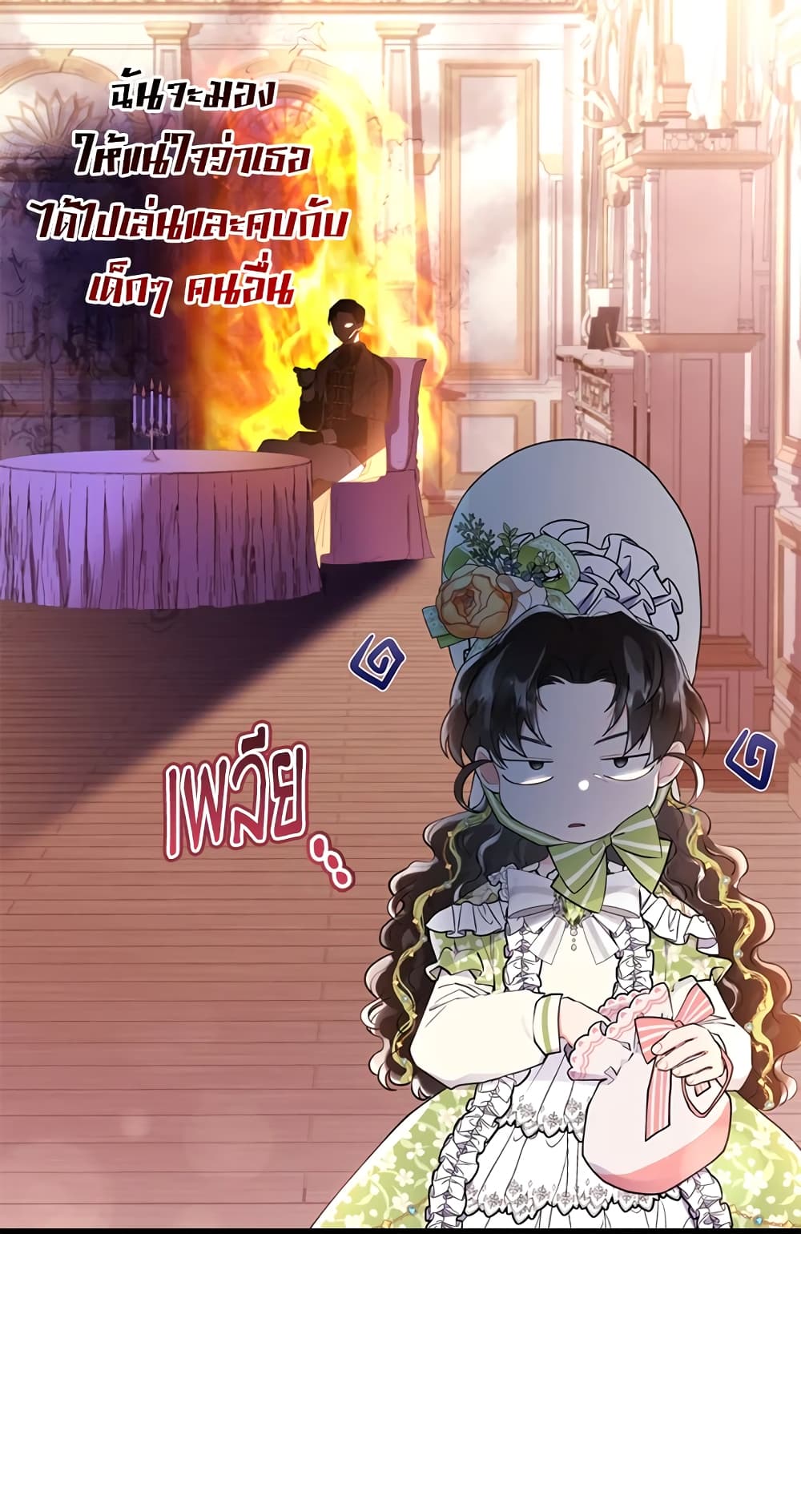 I Became the Male Lead's Adopted Daughter page 6