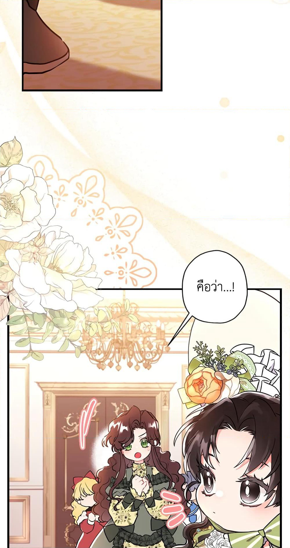 I Became the Male Lead's Adopted Daughter page 10