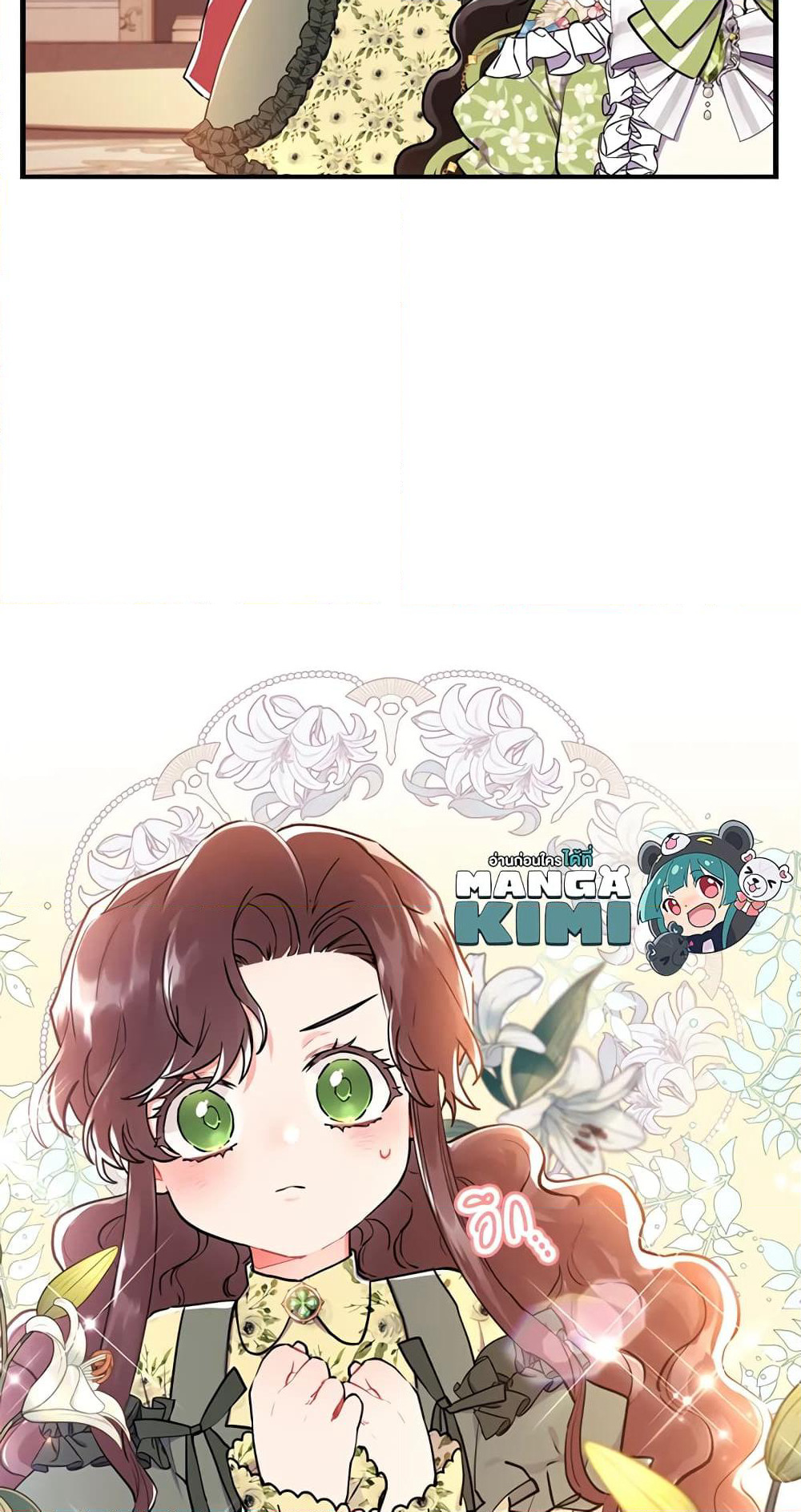 I Became the Male Lead's Adopted Daughter page 11
