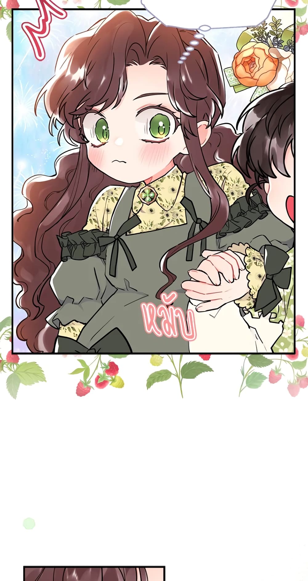 I Became the Male Lead's Adopted Daughter page 16