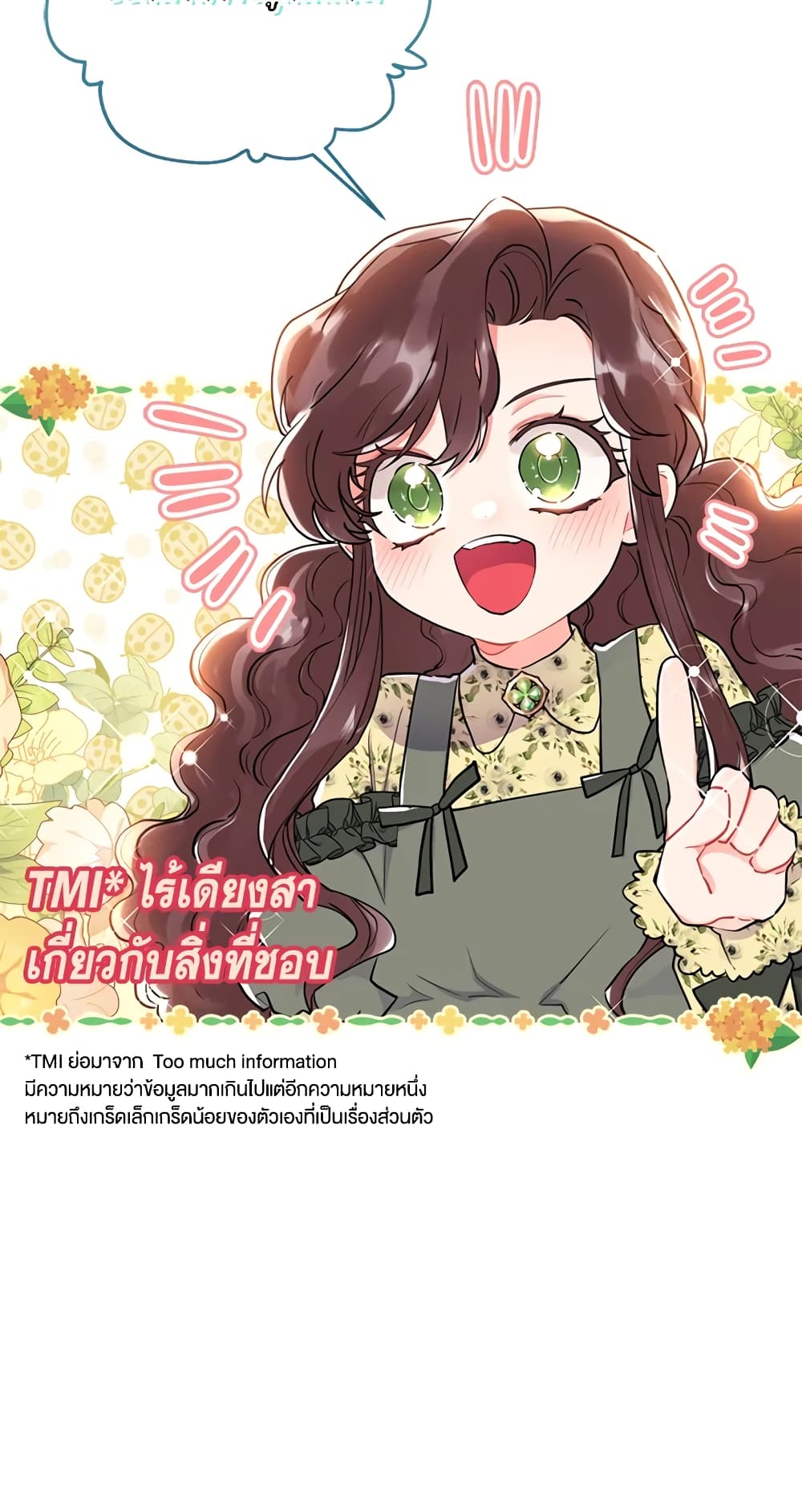 I Became the Male Lead's Adopted Daughter page 23