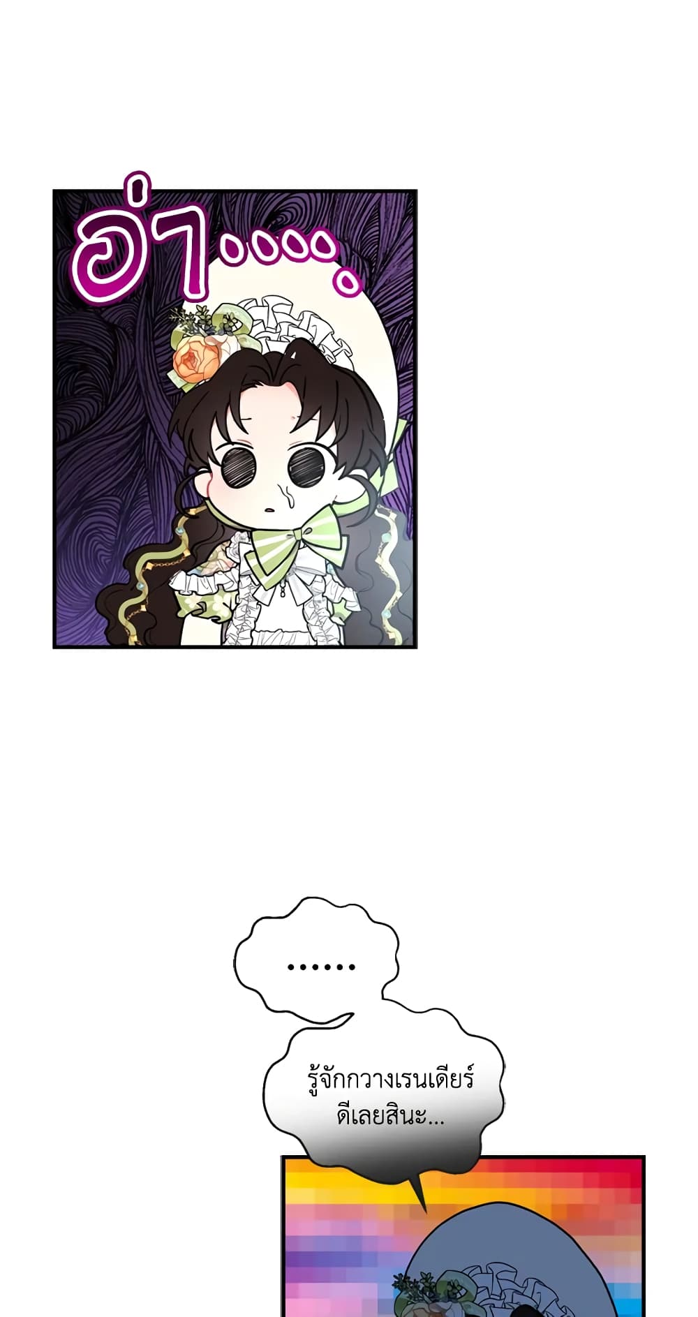 I Became the Male Lead's Adopted Daughter page 24