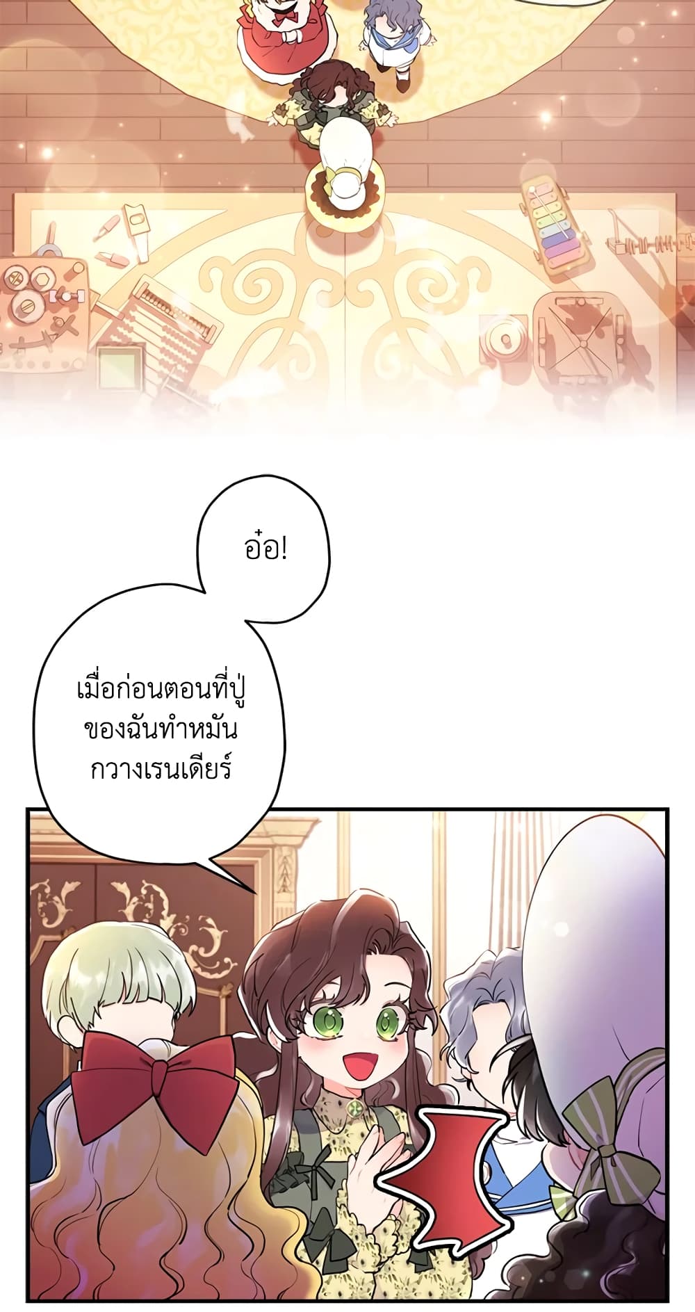 I Became the Male Lead's Adopted Daughter page 28