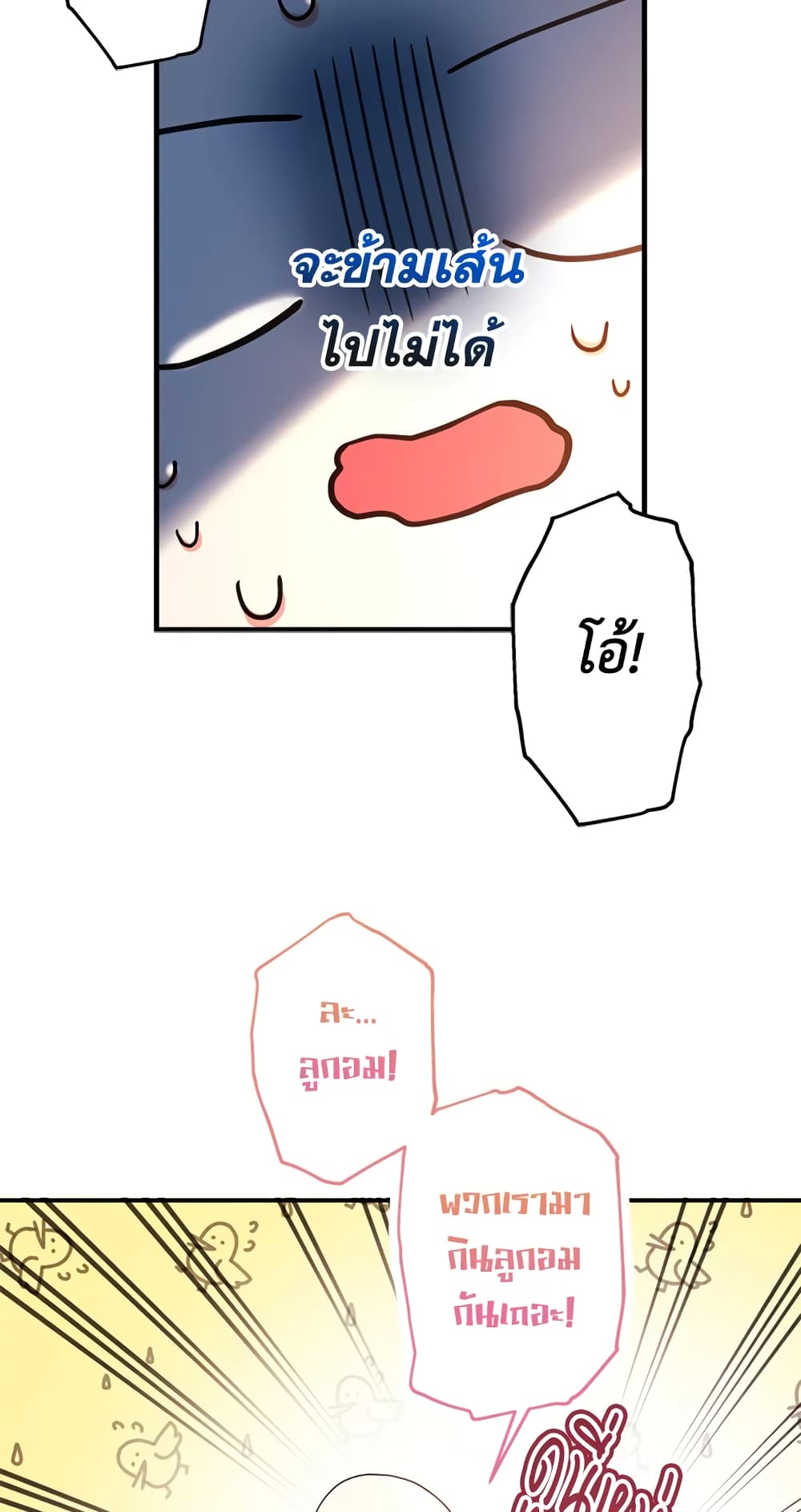 I Became the Male Lead's Adopted Daughter page 30