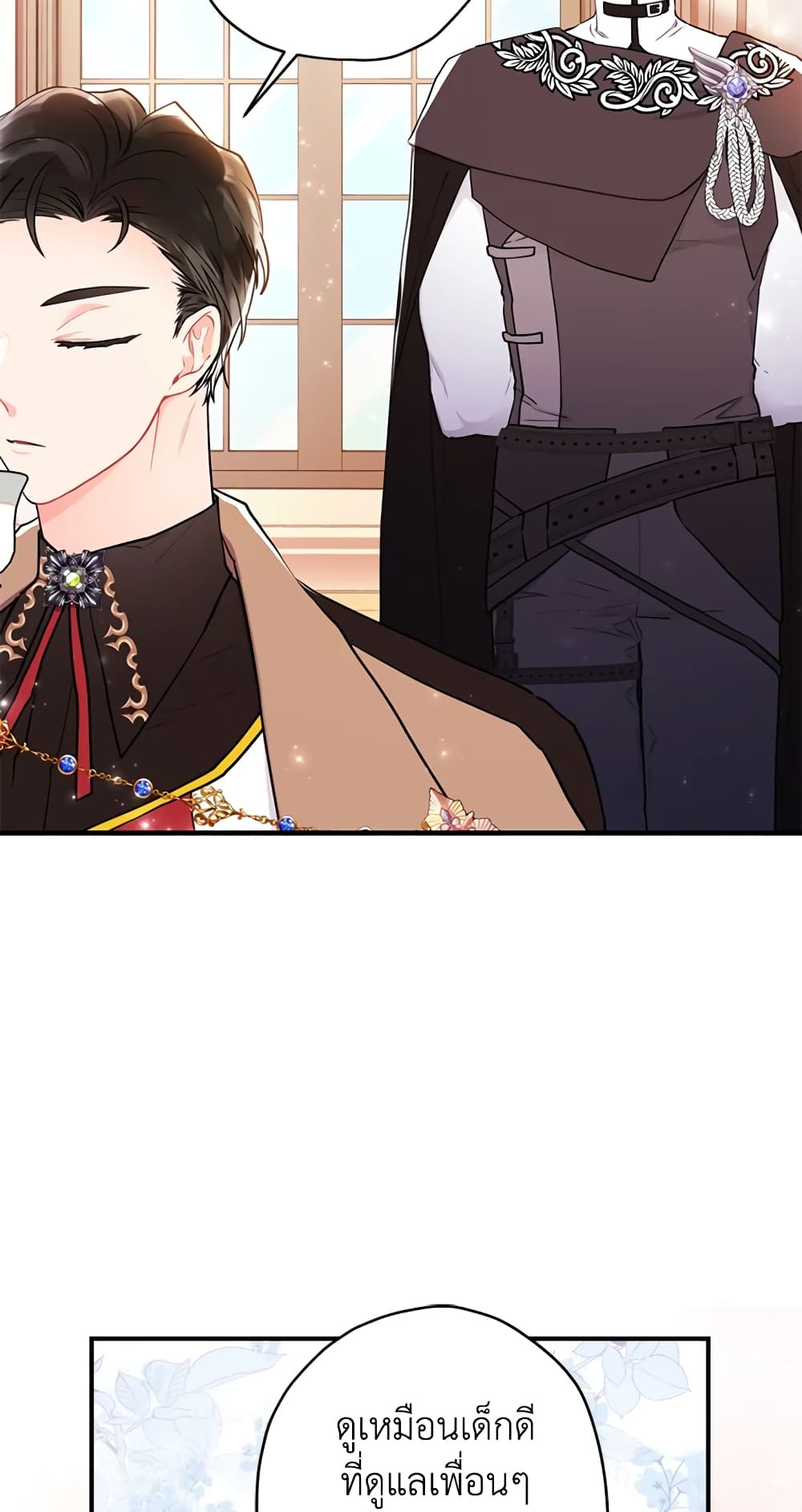 I Became the Male Lead's Adopted Daughter page 34