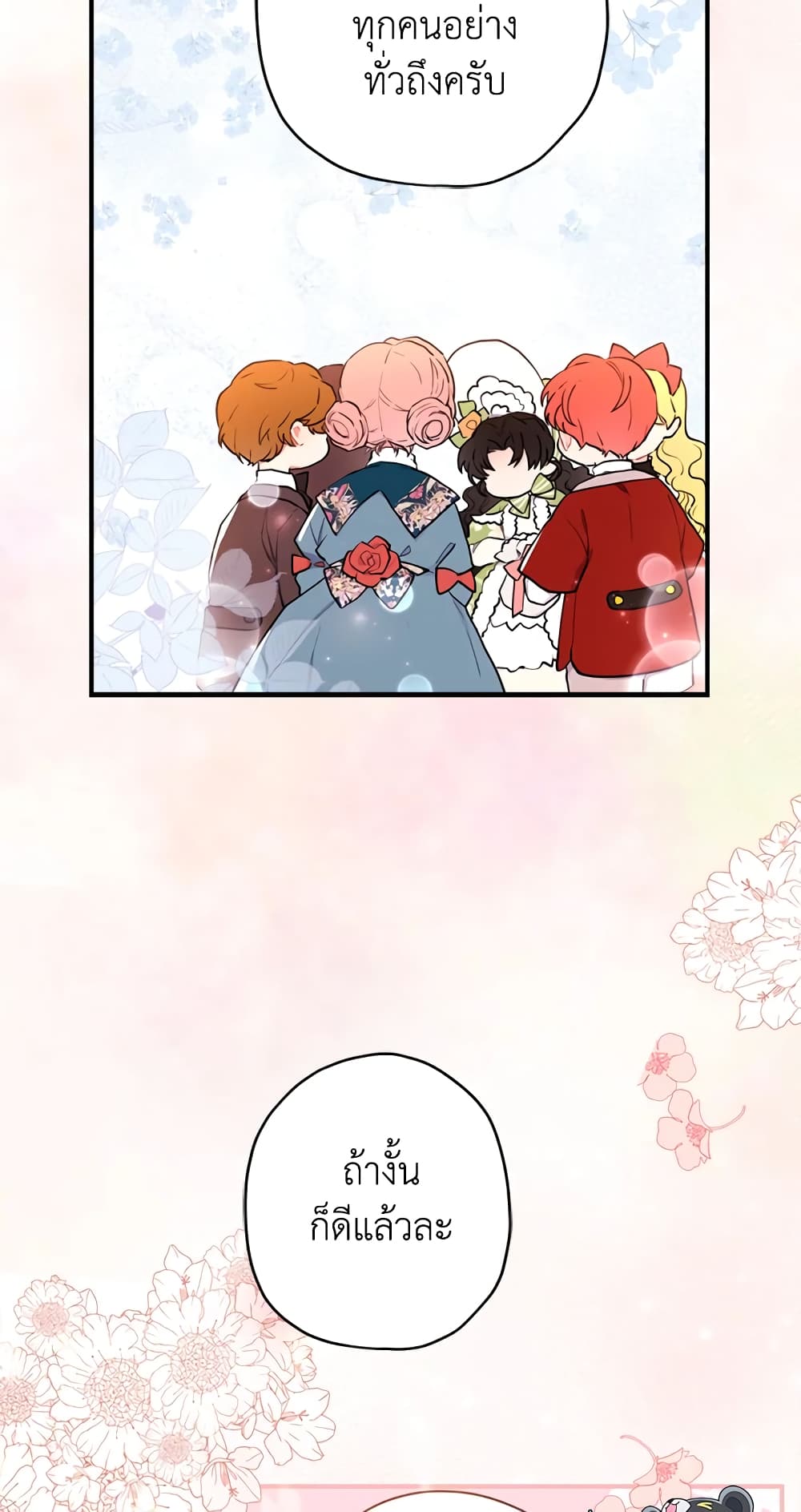 I Became the Male Lead's Adopted Daughter page 35
