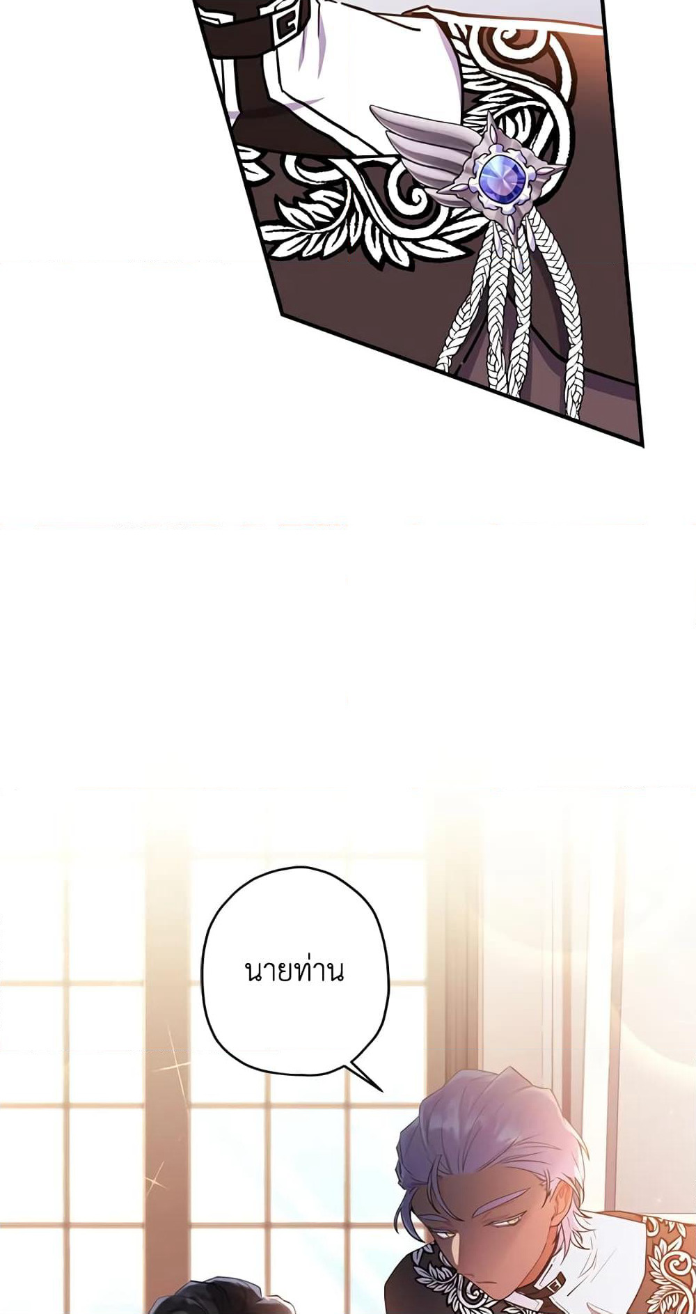 I Became the Male Lead's Adopted Daughter page 43