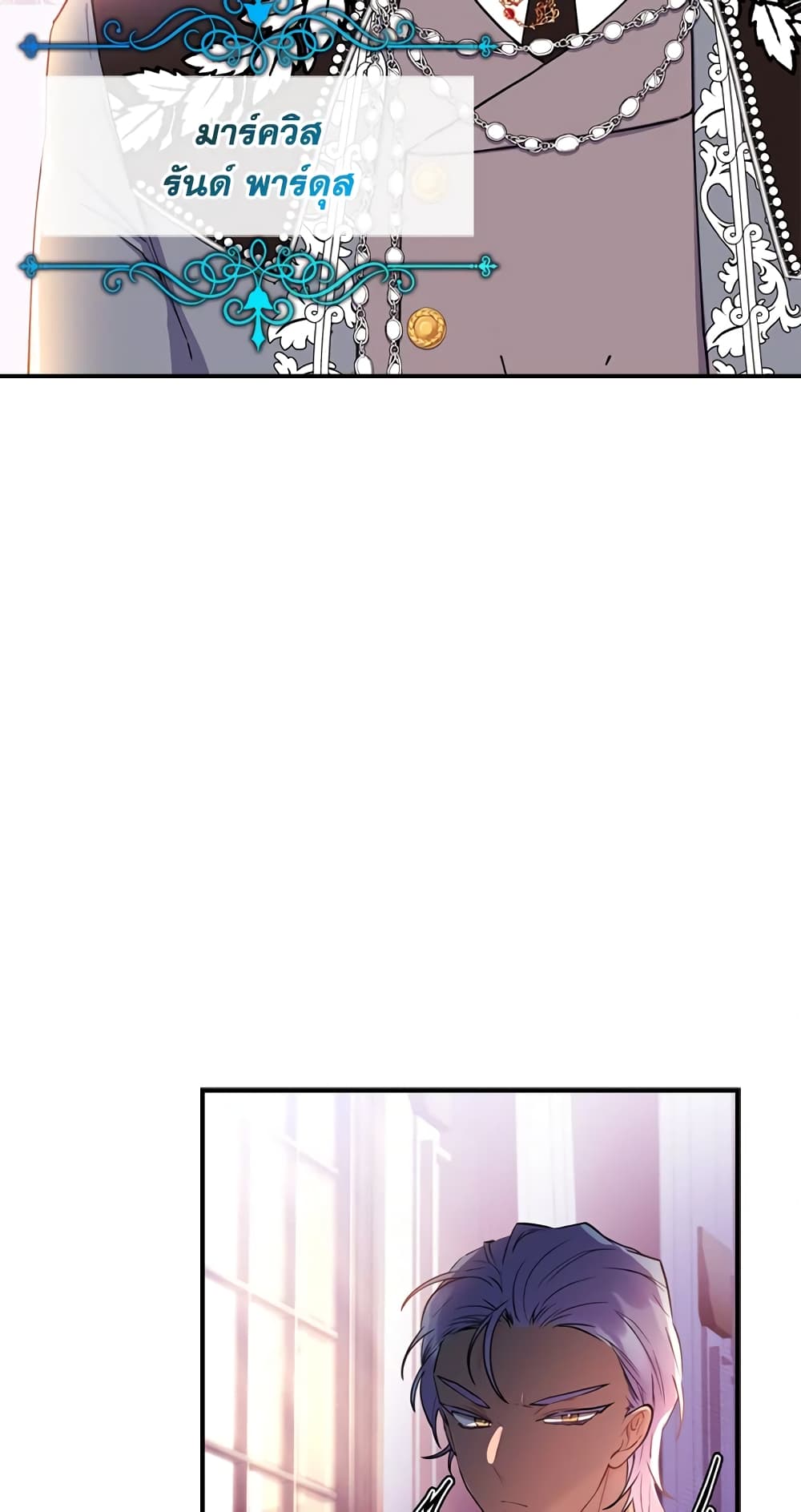 I Became the Male Lead's Adopted Daughter page 48