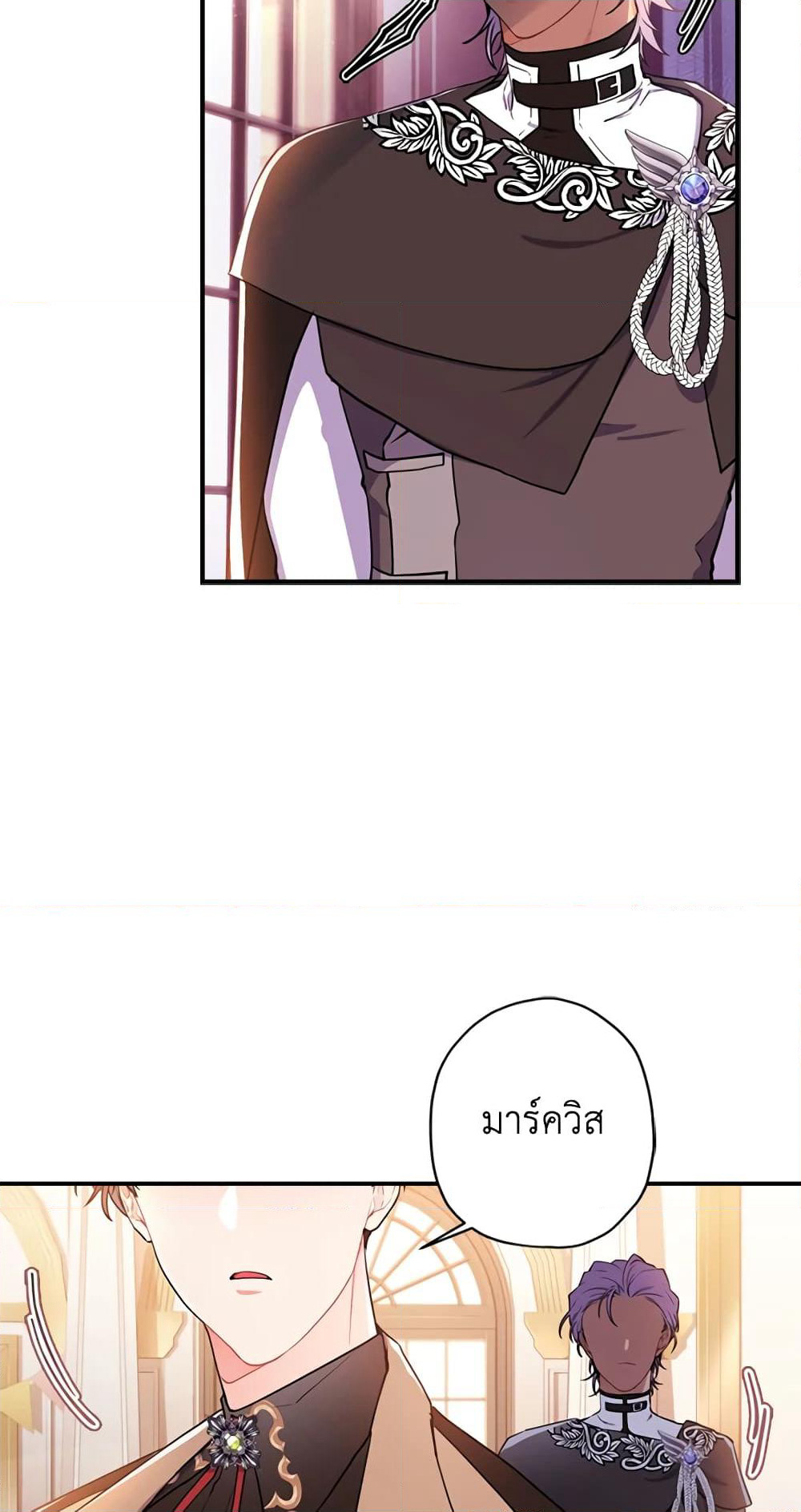 I Became the Male Lead's Adopted Daughter page 49