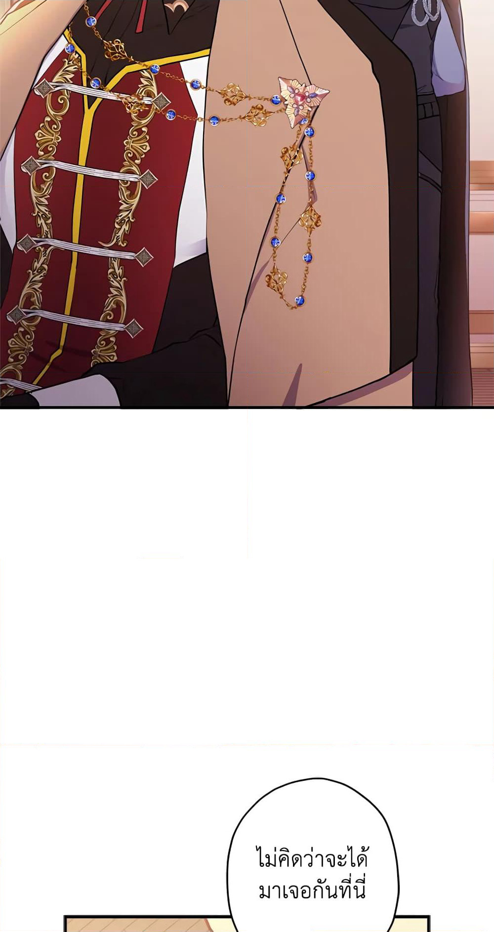 I Became the Male Lead's Adopted Daughter page 50
