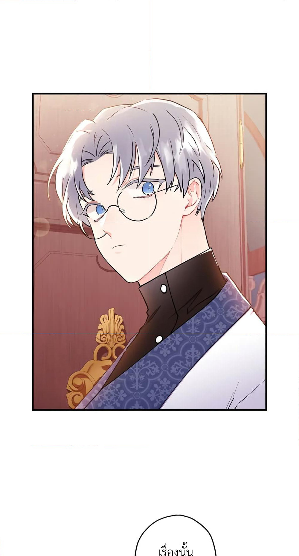 I Became the Male Lead's Adopted Daughter page 4