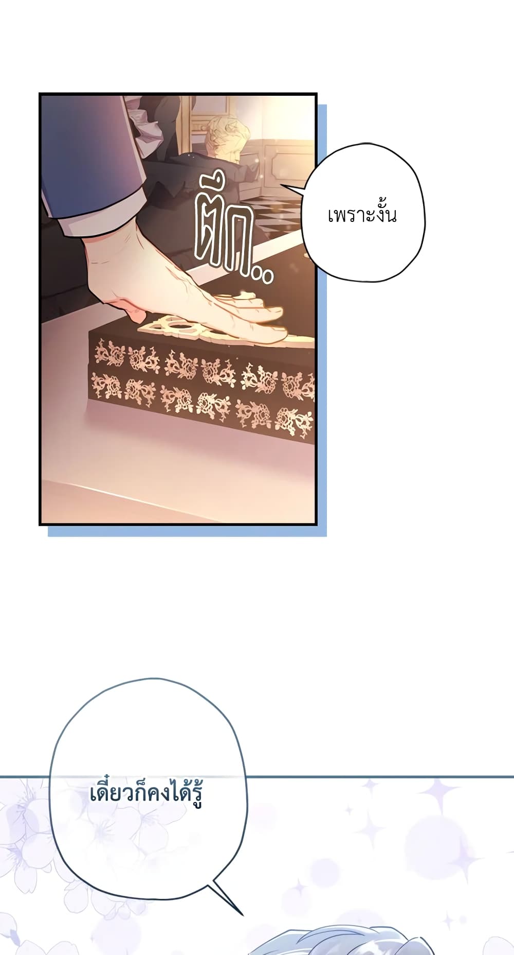 I Became the Male Lead's Adopted Daughter page 8