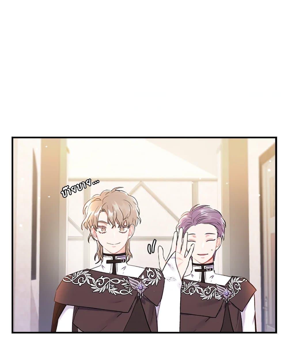I Became the Male Lead's Adopted Daughter page 25