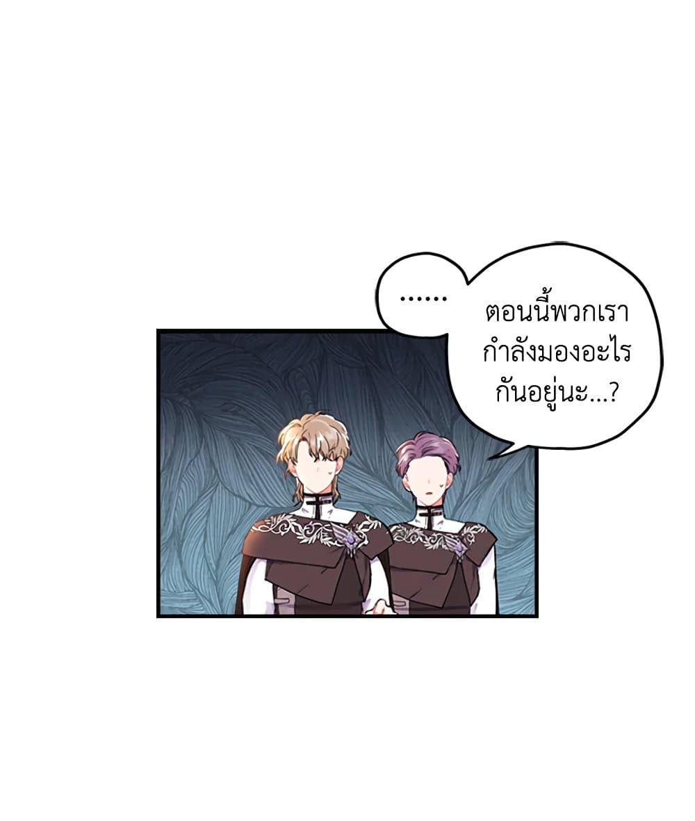 I Became the Male Lead's Adopted Daughter page 26