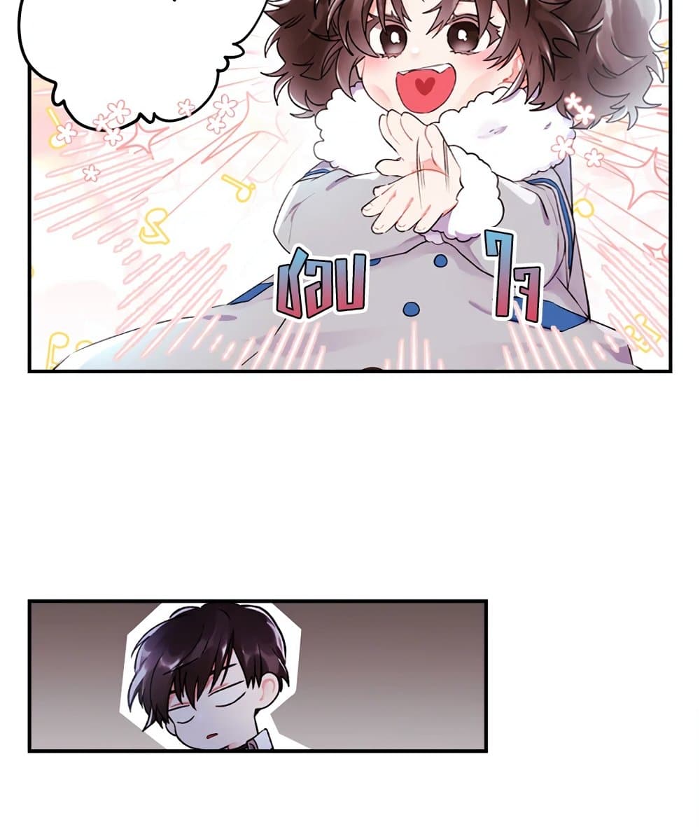I Became the Male Lead's Adopted Daughter page 41