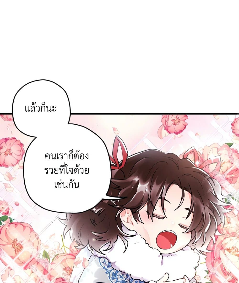 I Became the Male Lead's Adopted Daughter page 43