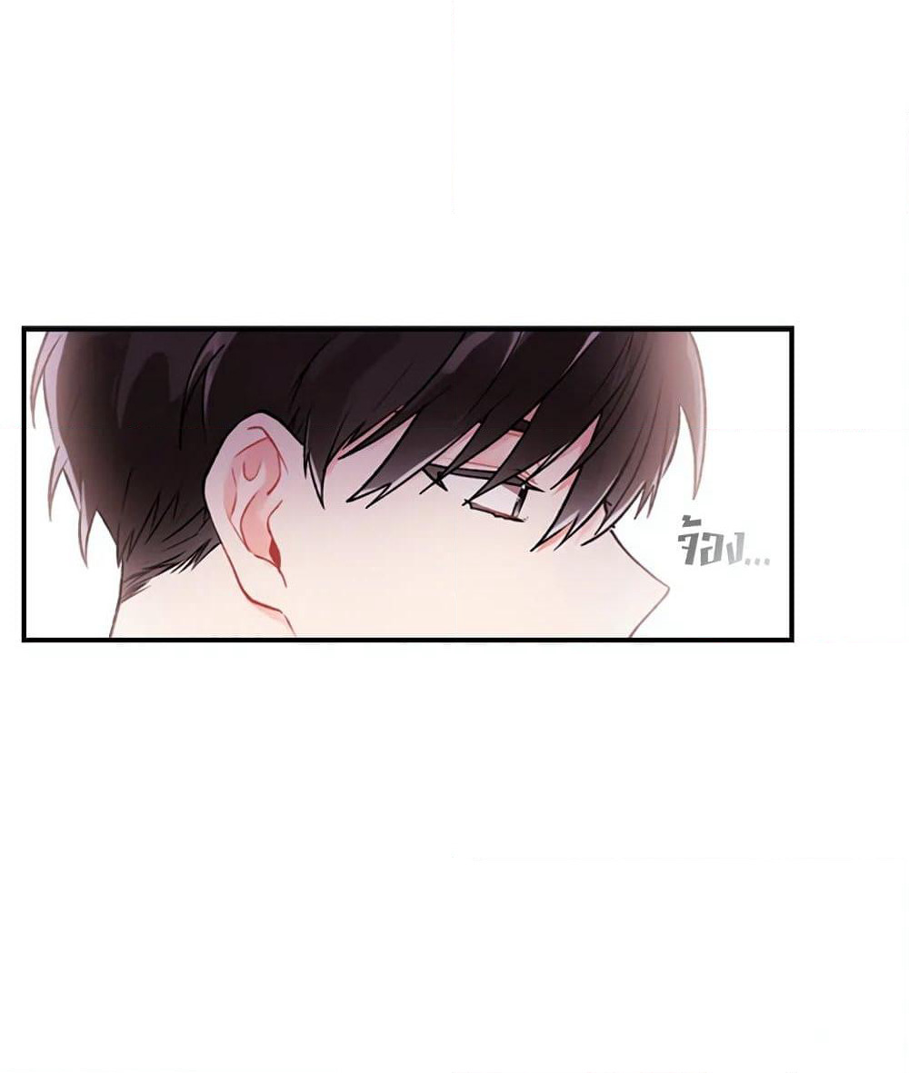 I Became the Male Lead's Adopted Daughter page 55