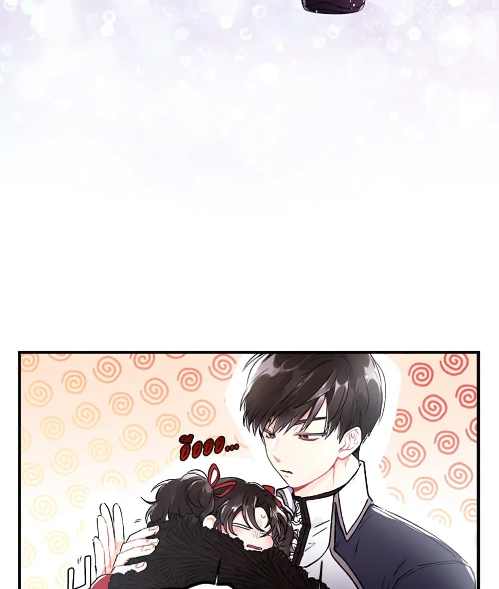 I Became the Male Lead's Adopted Daughter page 76