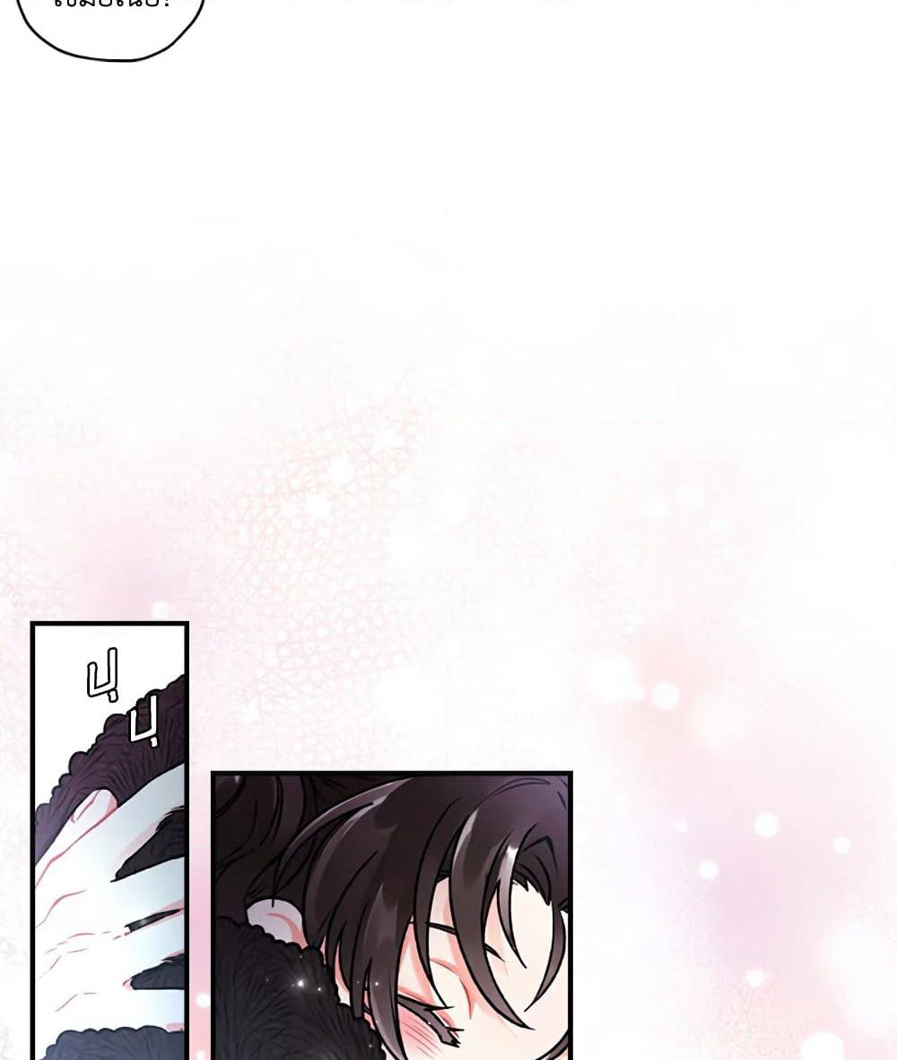 I Became the Male Lead's Adopted Daughter page 78