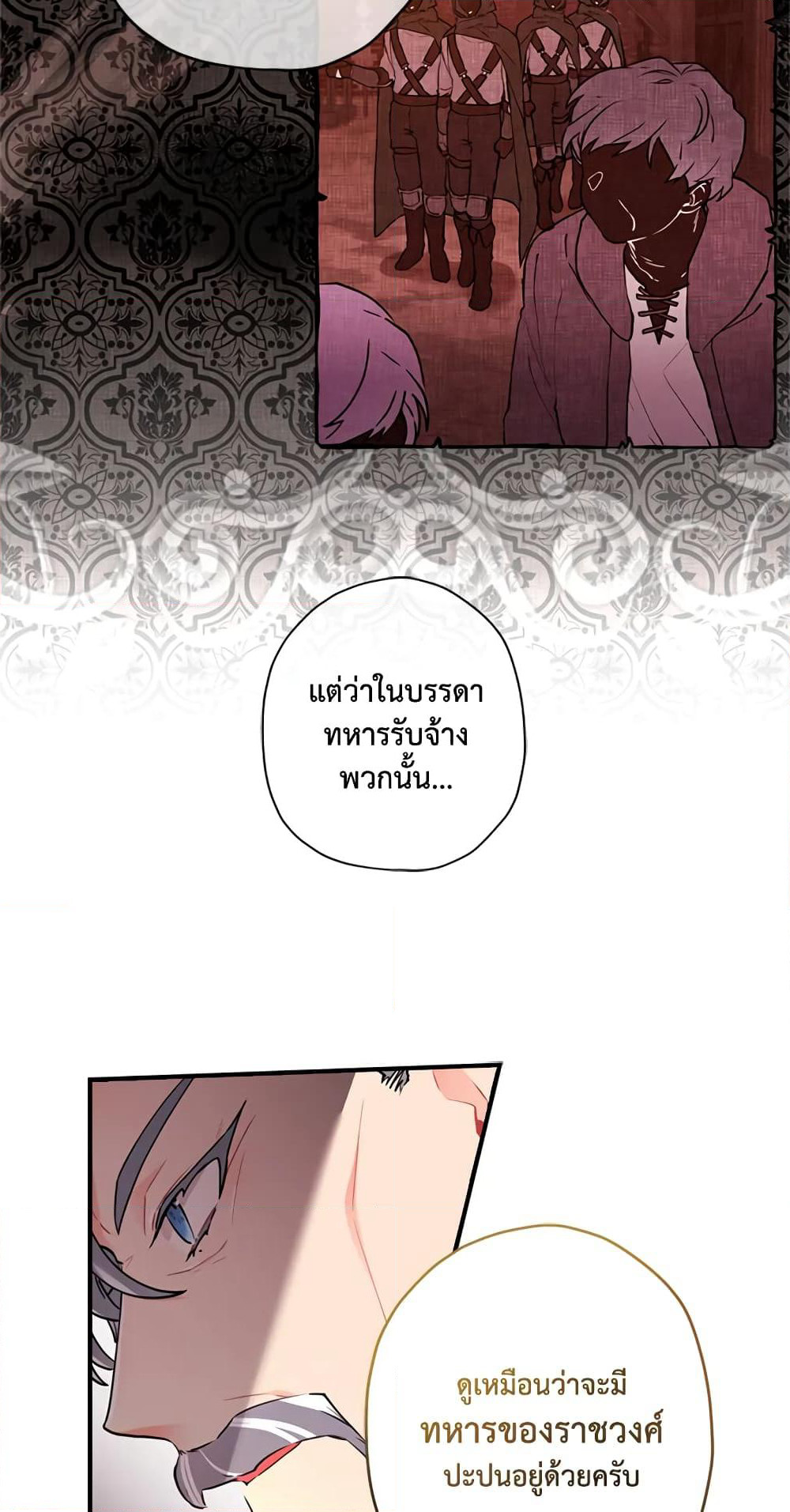 I Became the Male Lead's Adopted Daughter page 9