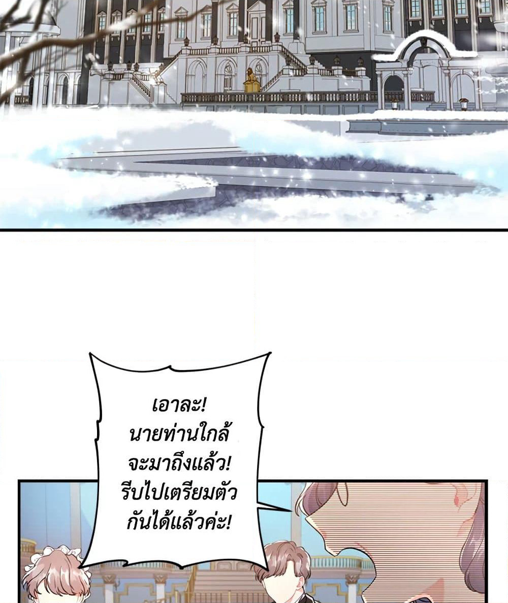 I Became the Male Lead's Adopted Daughter page 30