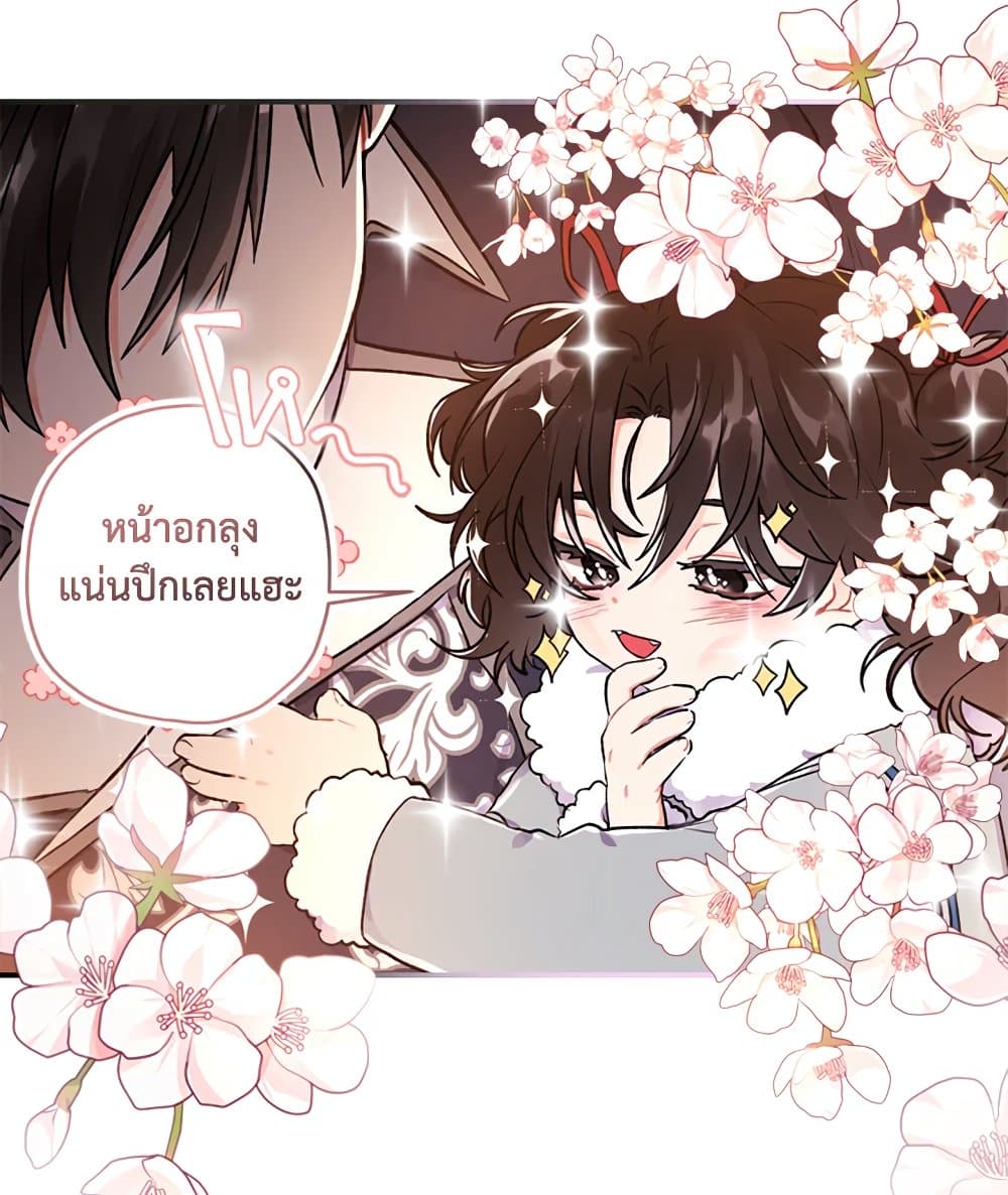 I Became the Male Lead's Adopted Daughter page 50