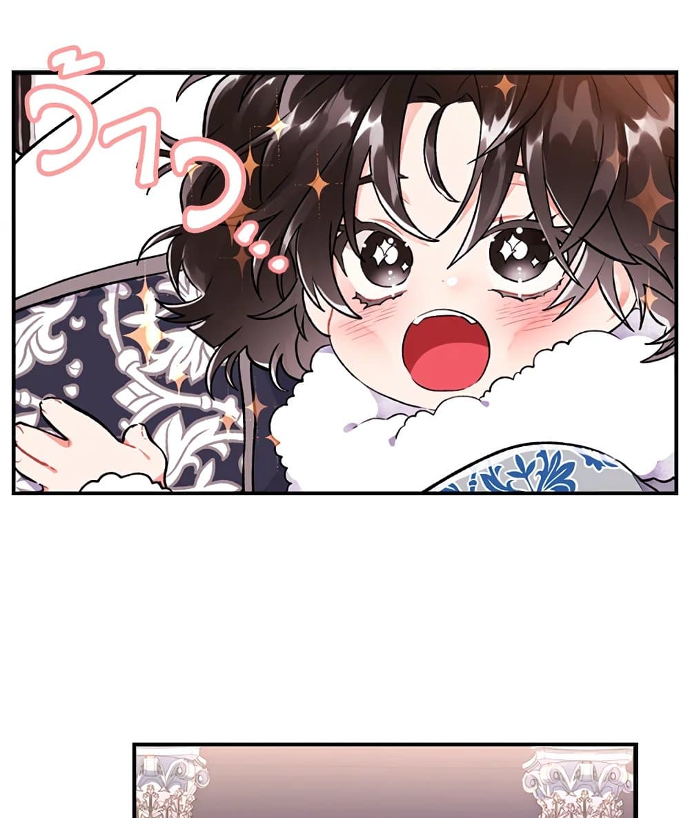 I Became the Male Lead's Adopted Daughter page 56