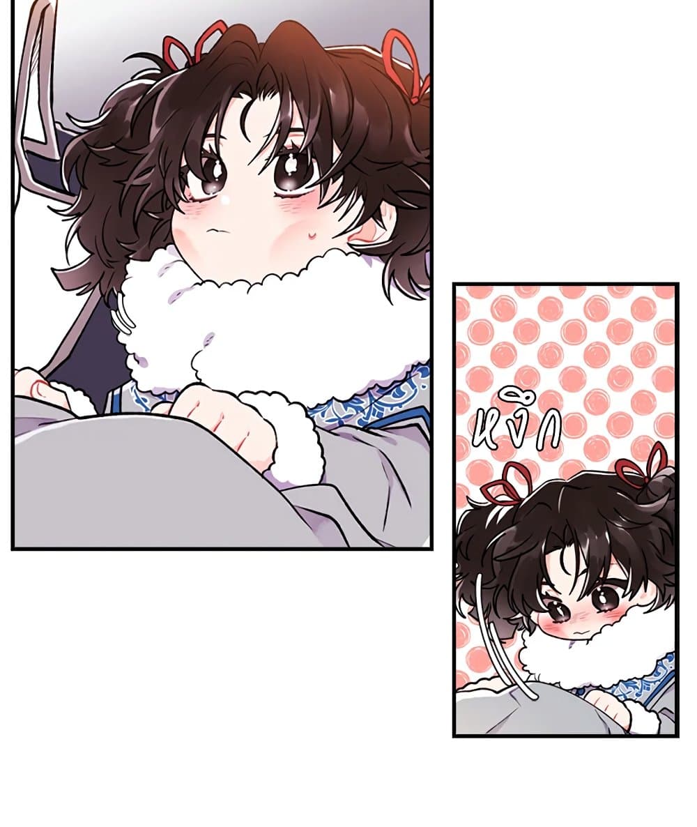 I Became the Male Lead's Adopted Daughter page 71