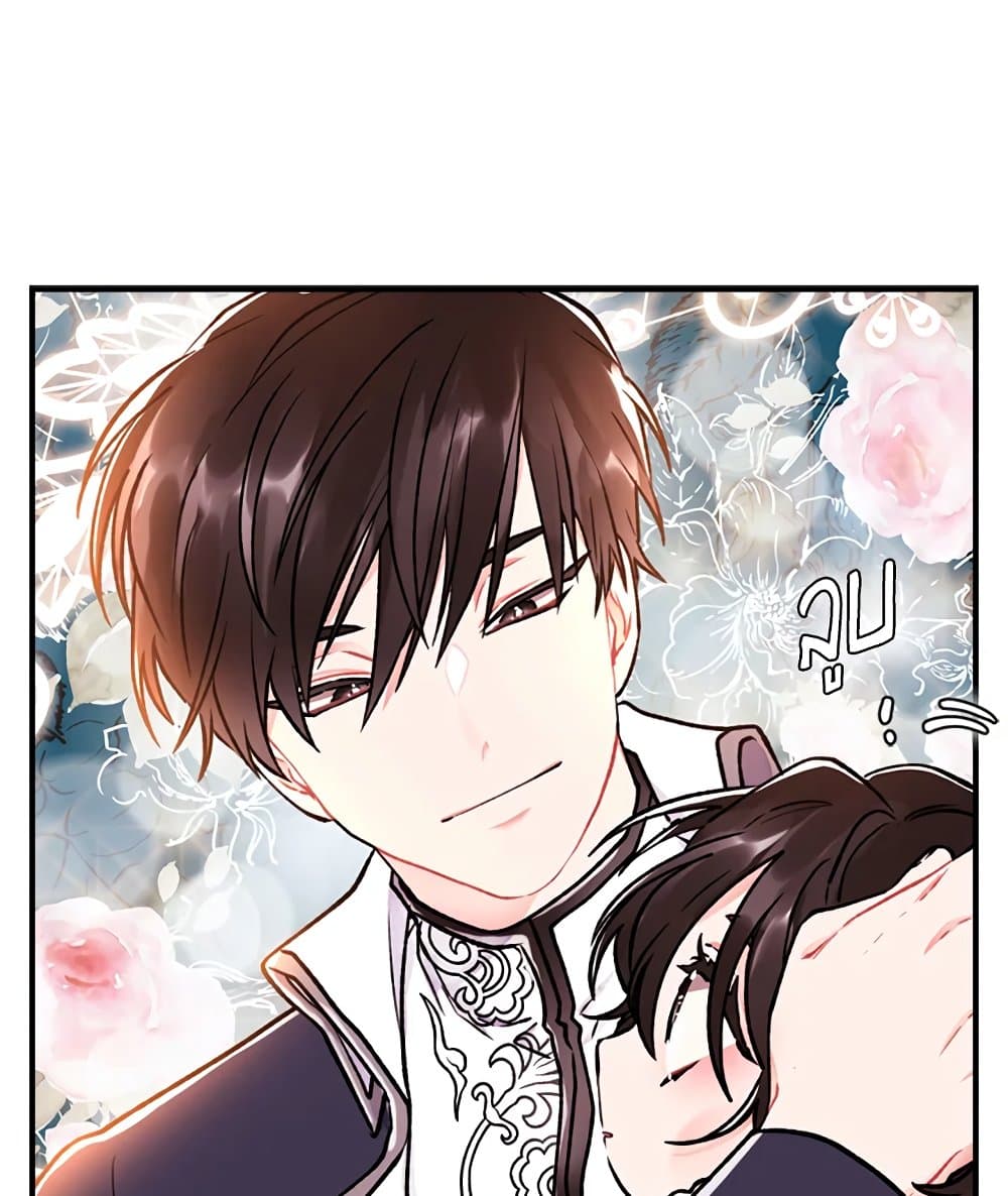 I Became the Male Lead's Adopted Daughter page 74