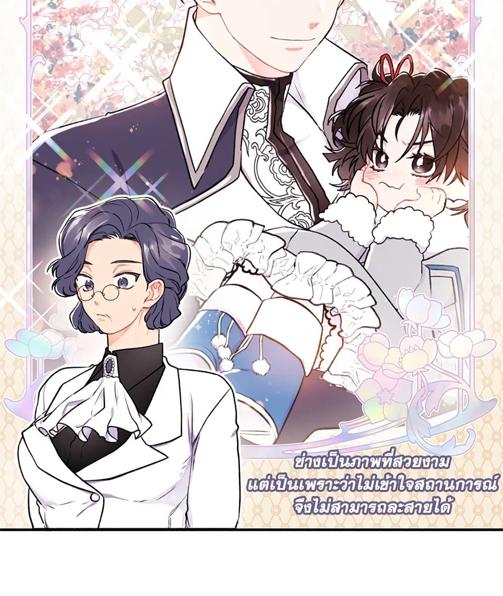 I Became the Male Lead's Adopted Daughter page 78