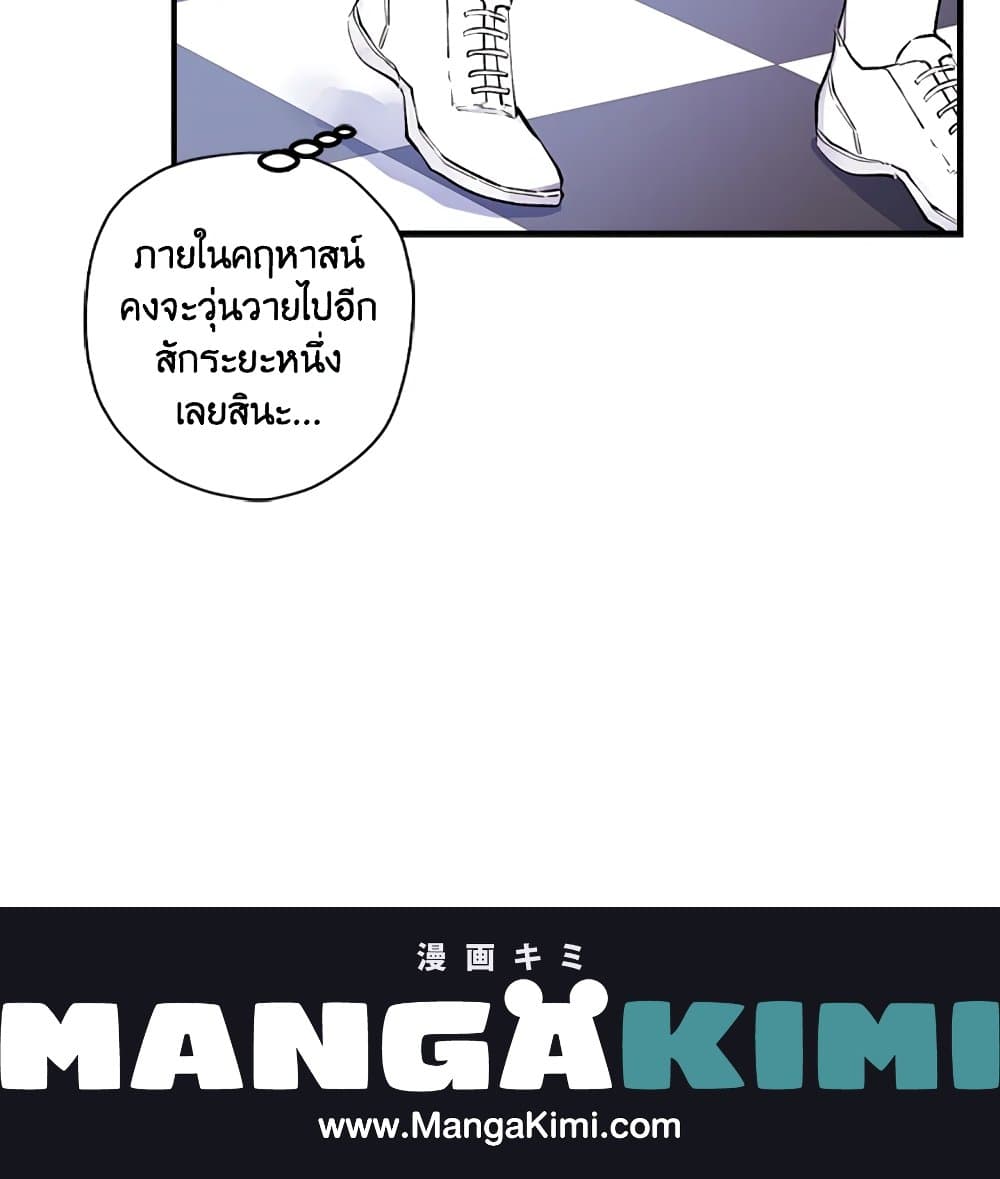 I Became the Male Lead's Adopted Daughter page 81