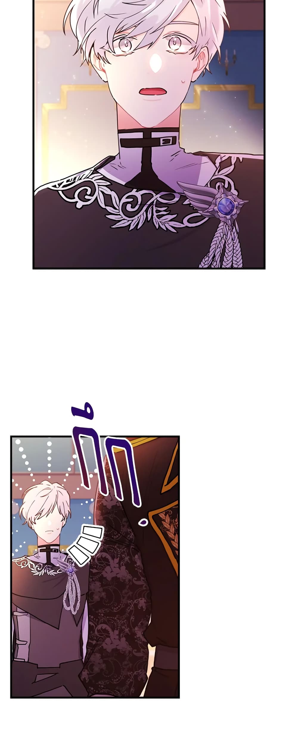 I Became the Male Lead's Adopted Daughter page 7