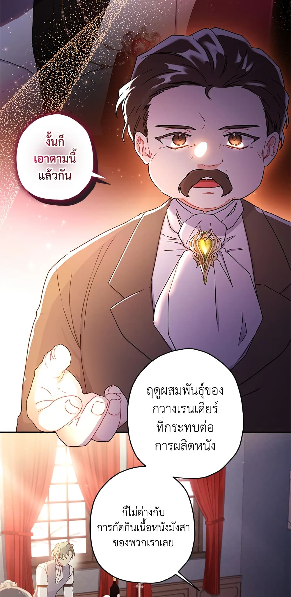 I Became the Male Lead's Adopted Daughter page 10
