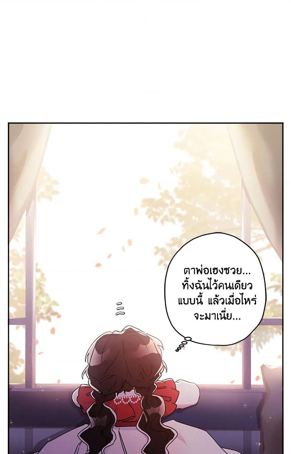 I Became the Male Lead's Adopted Daughter page 7