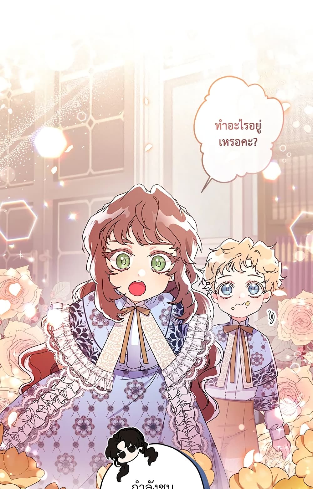I Became the Male Lead's Adopted Daughter page 9