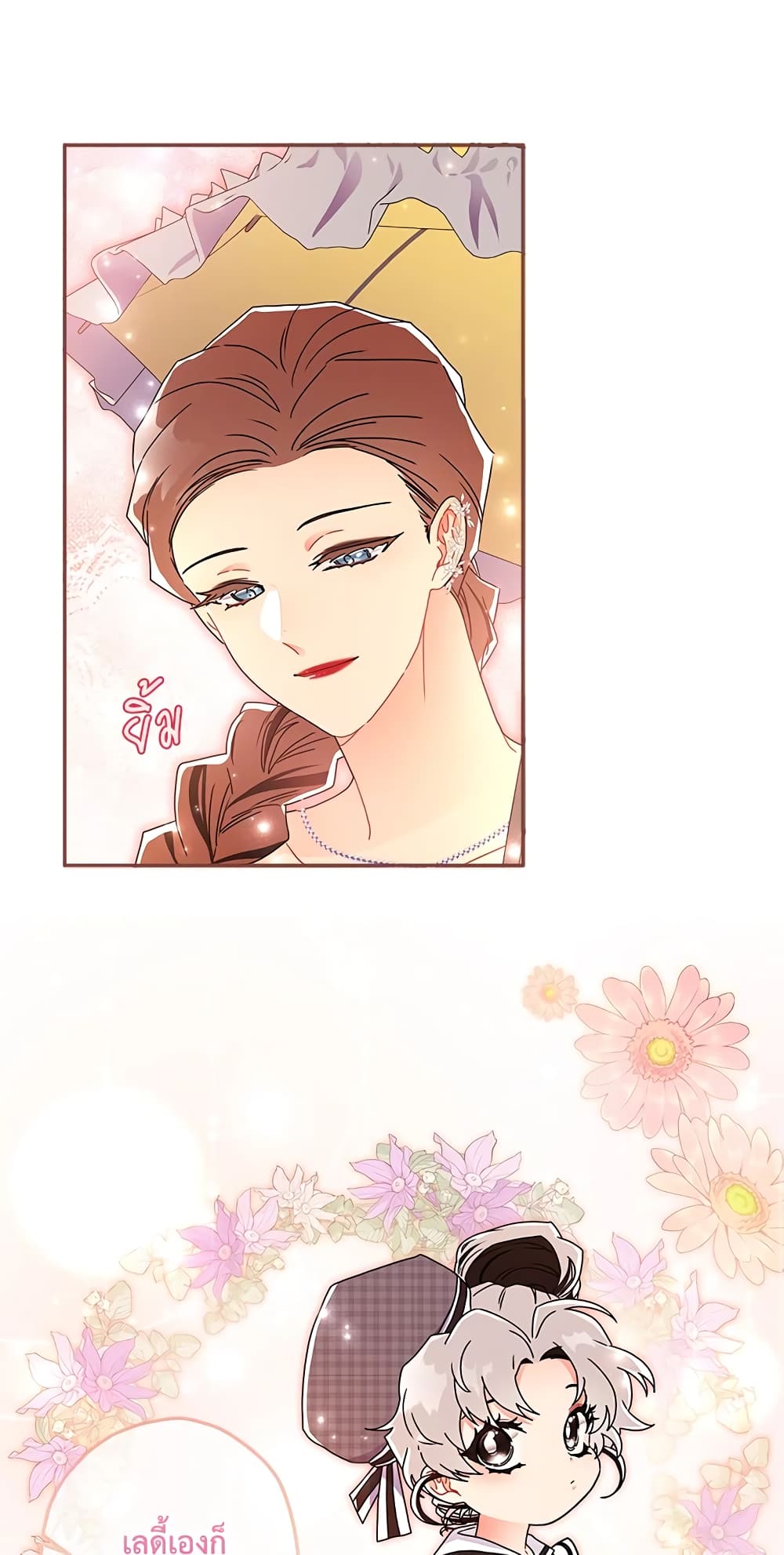 I Became the Male Lead's Adopted Daughter page 9