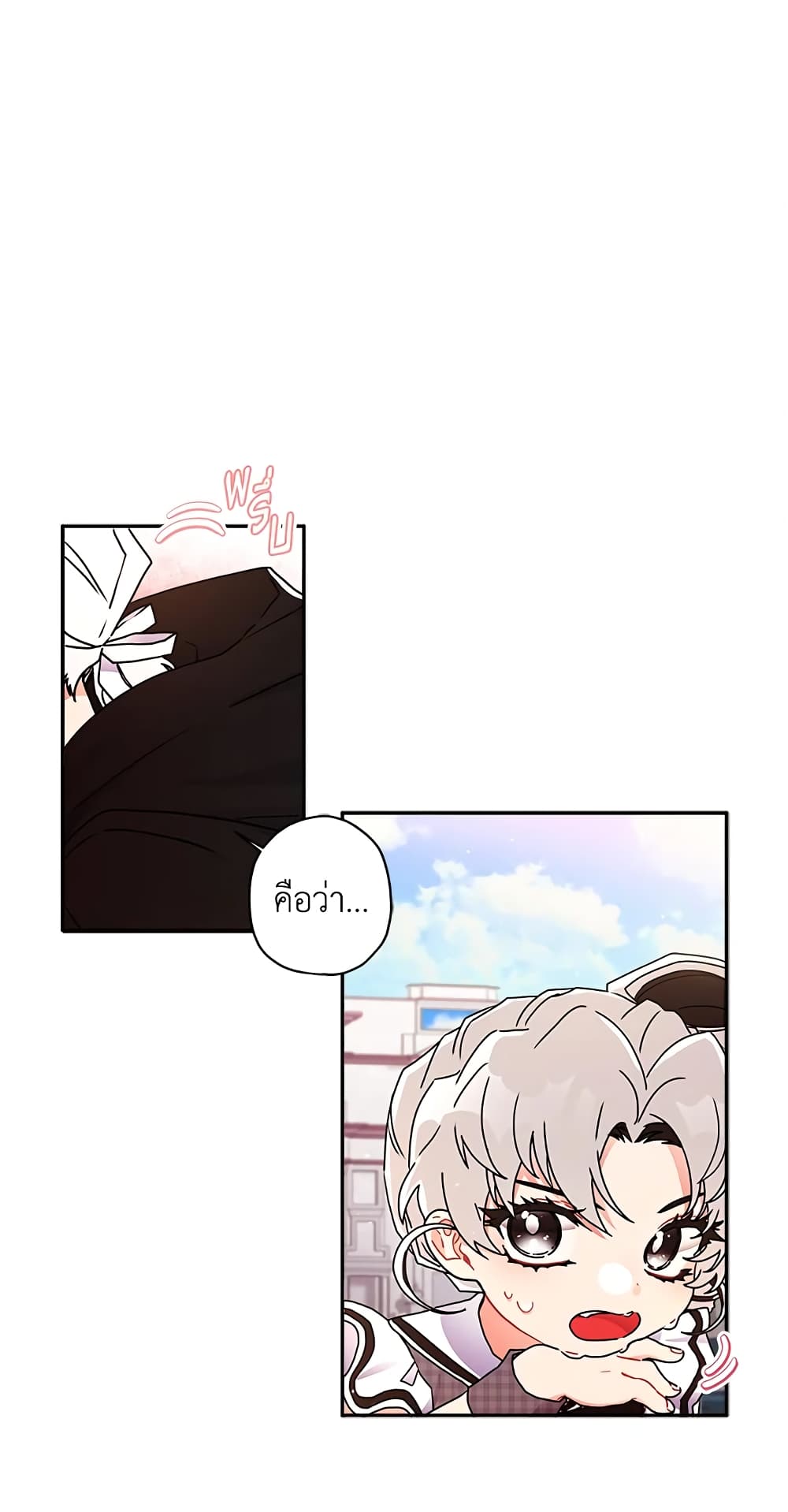 I Became the Male Lead's Adopted Daughter page 10