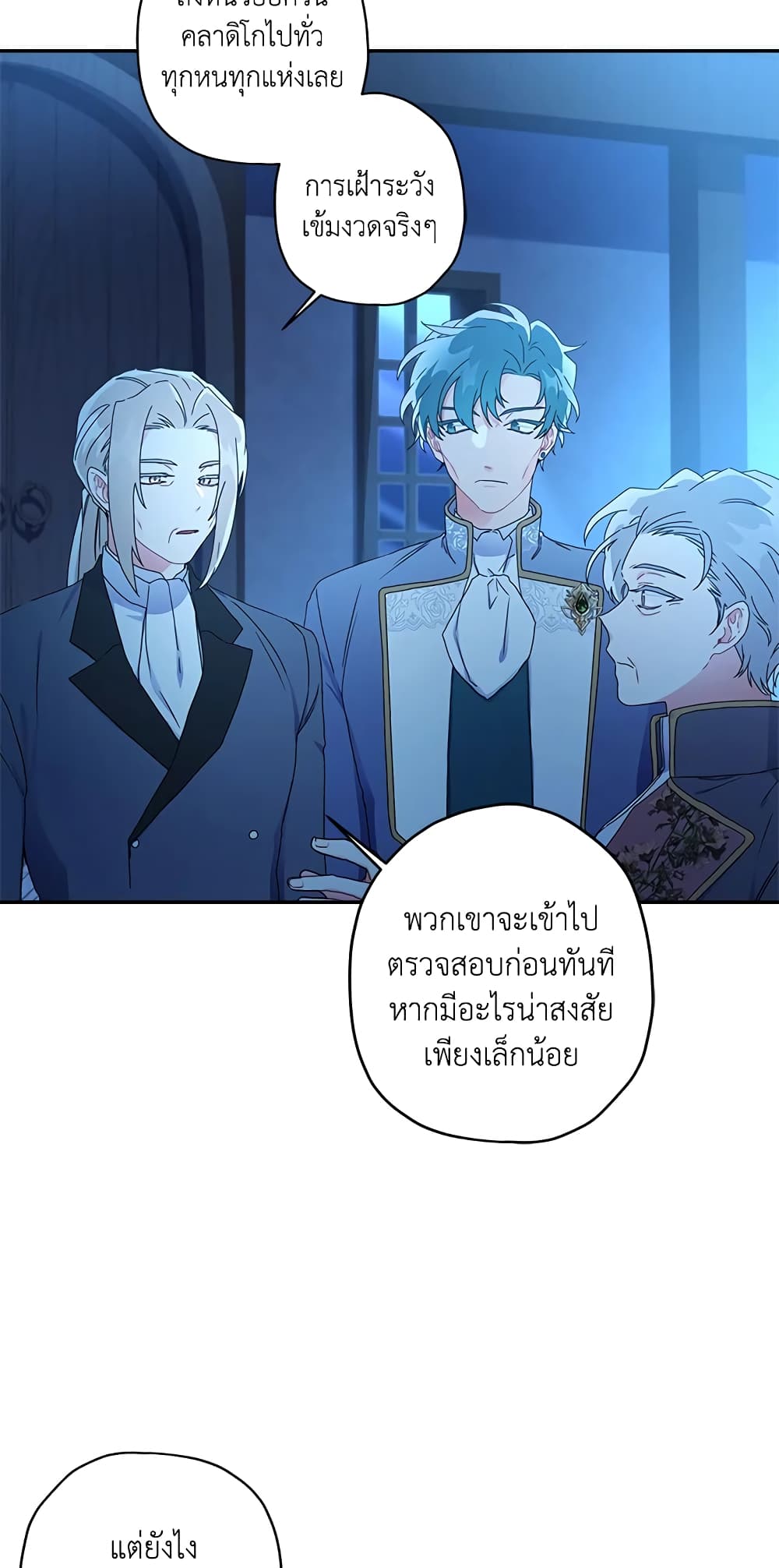 I Became the Male Lead's Adopted Daughter page 10