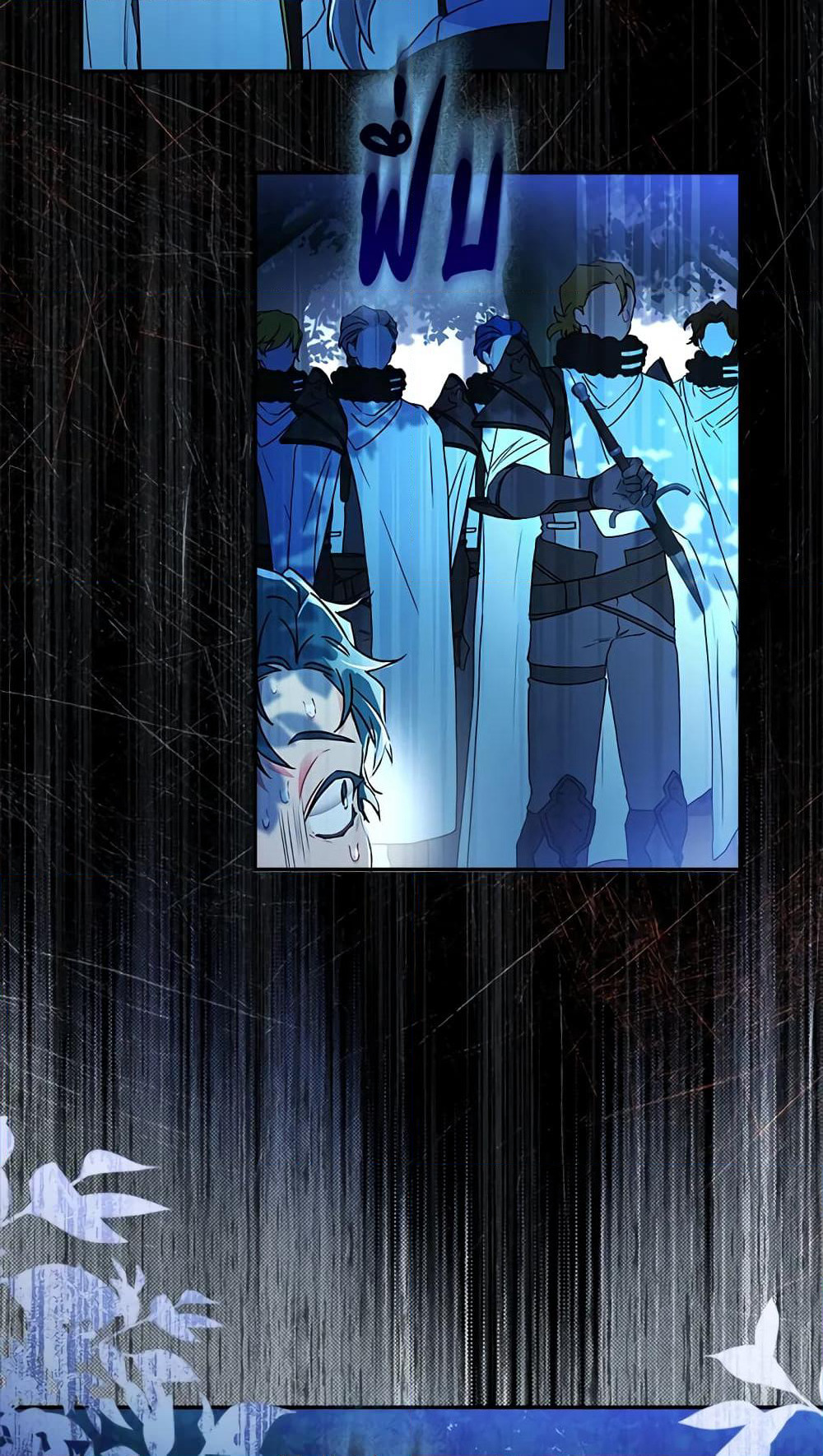 I Became the Male Lead's Adopted Daughter page 6