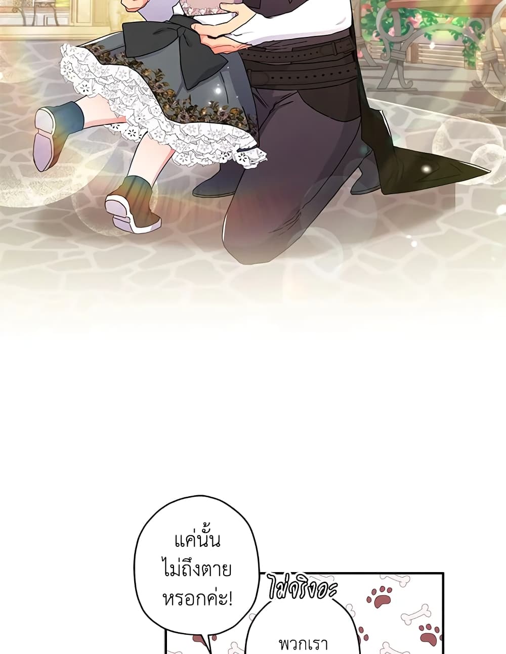 I Became the Male Lead's Adopted Daughter page 7