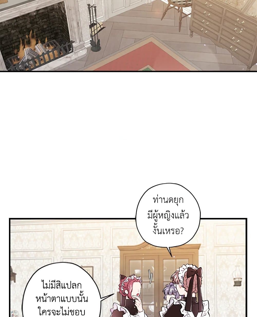 I Became the Male Lead's Adopted Daughter page 9
