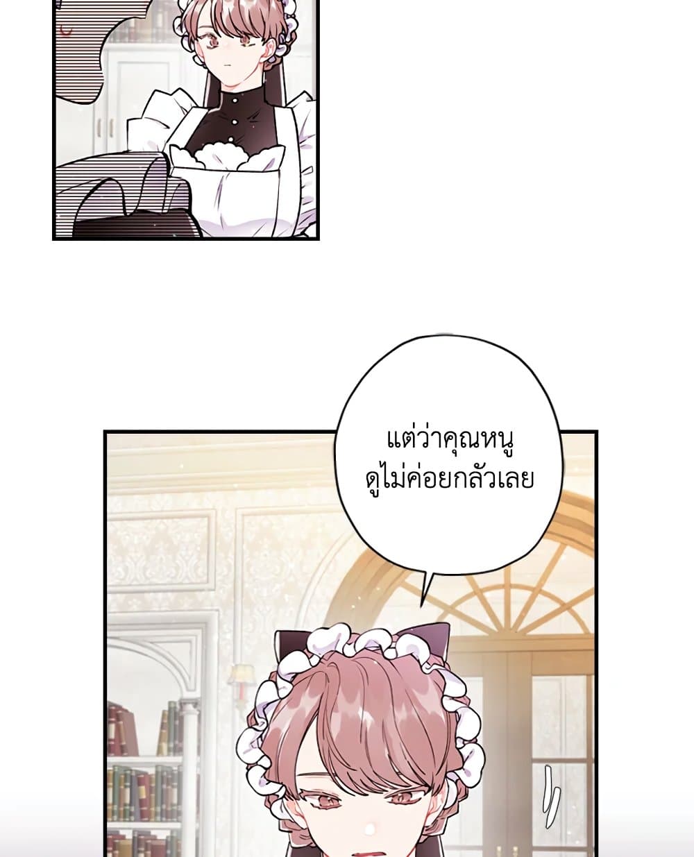 I Became the Male Lead's Adopted Daughter page 11