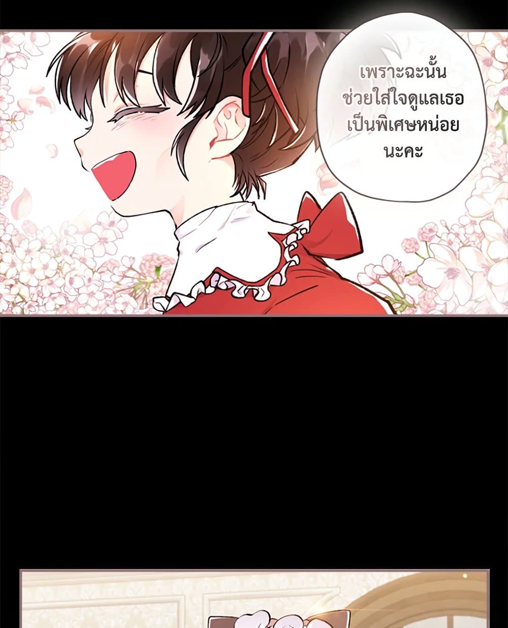 I Became the Male Lead's Adopted Daughter page 20