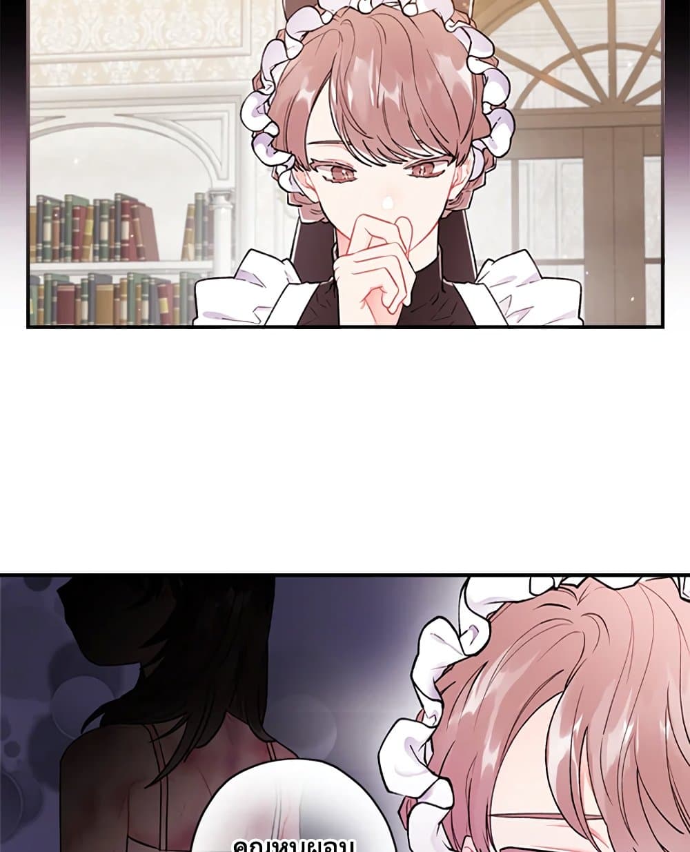 I Became the Male Lead's Adopted Daughter page 21