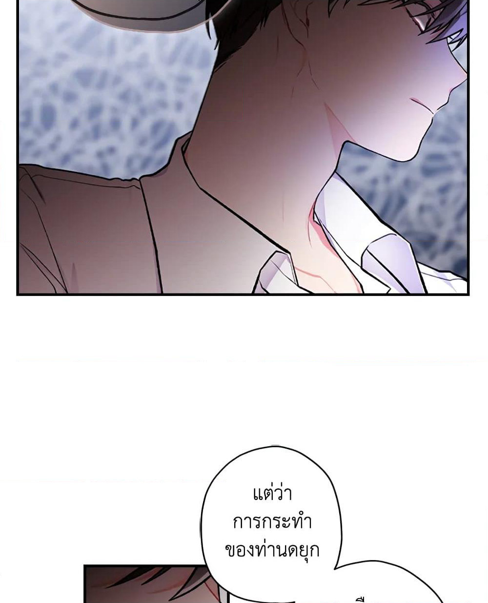 I Became the Male Lead's Adopted Daughter page 38