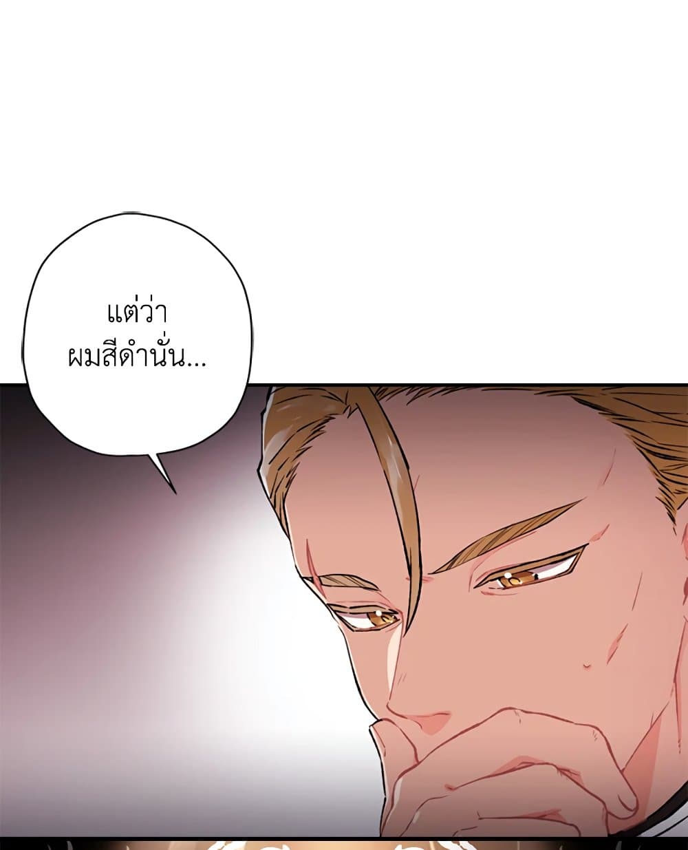 I Became the Male Lead's Adopted Daughter page 46